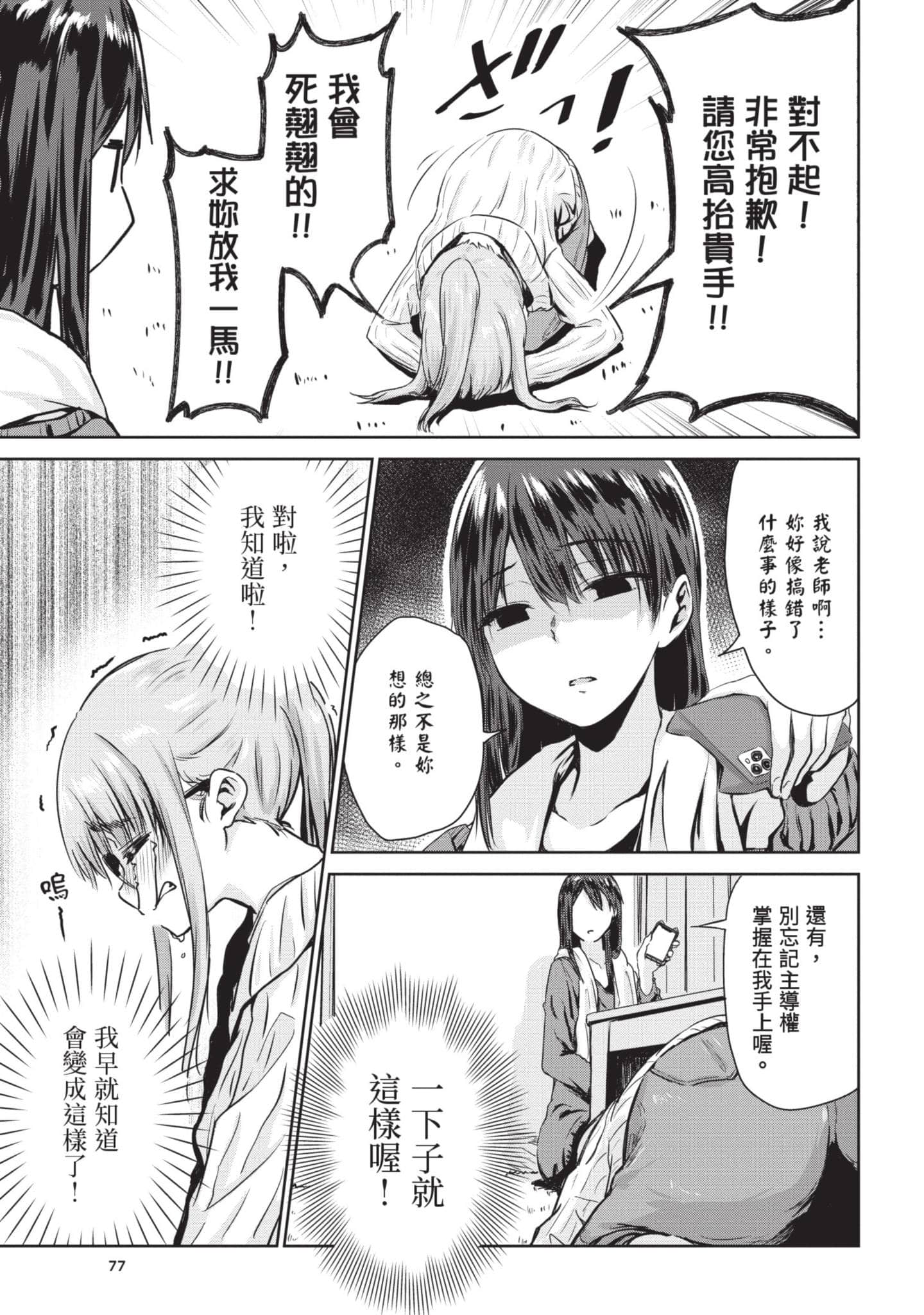 Page 76
