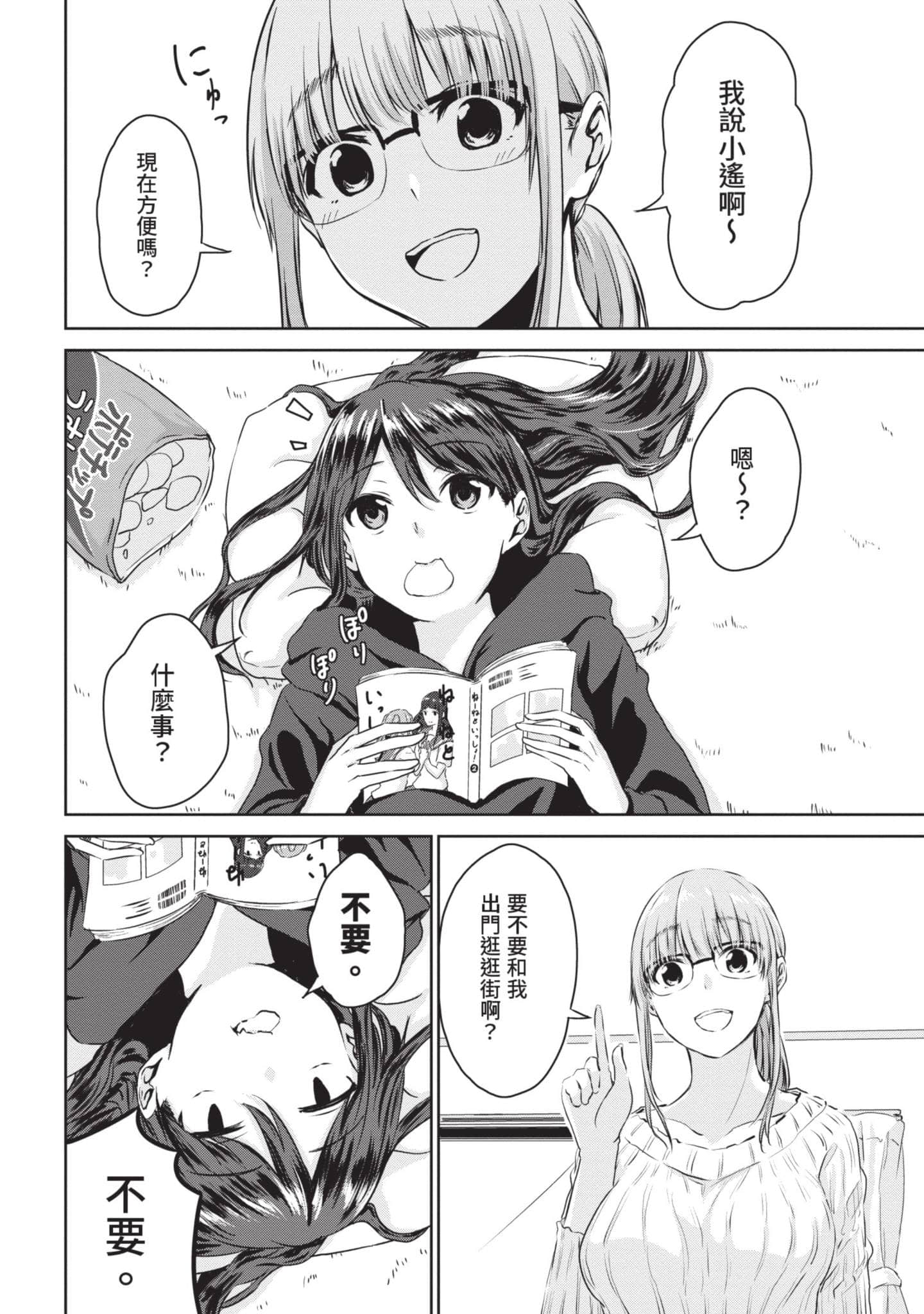 Page 93