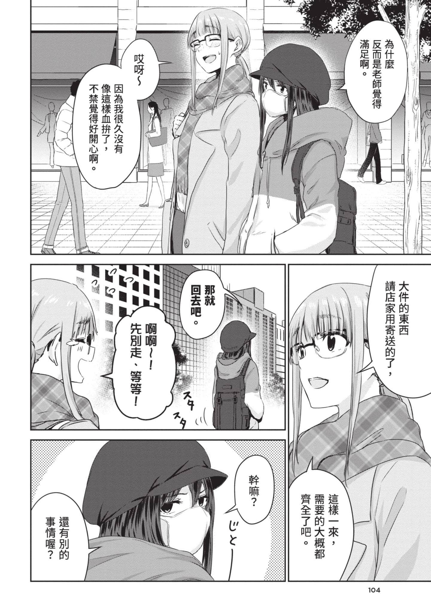 Page 103