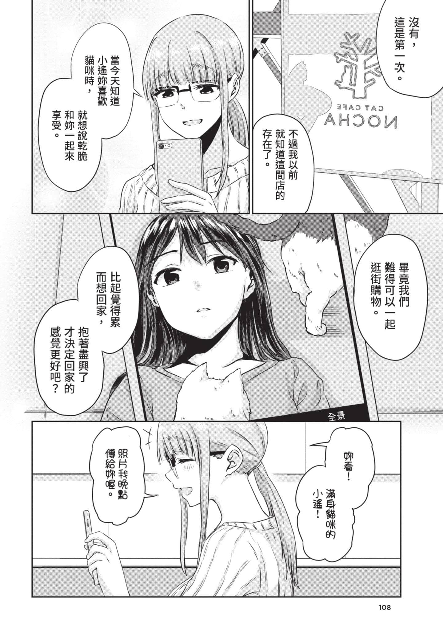 Page 107