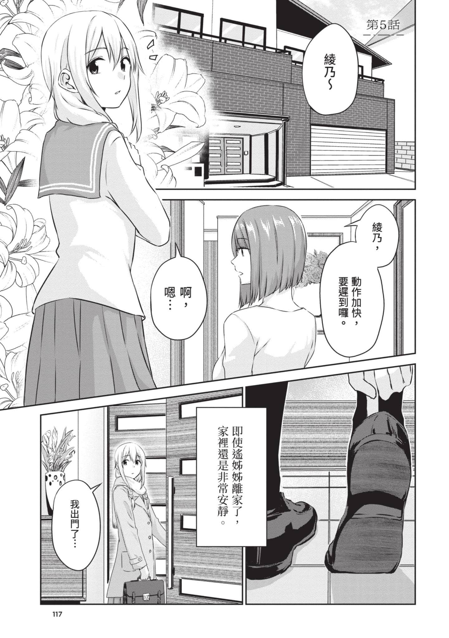Page 116