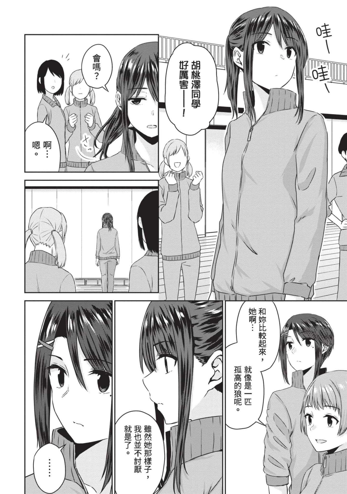 Page 127