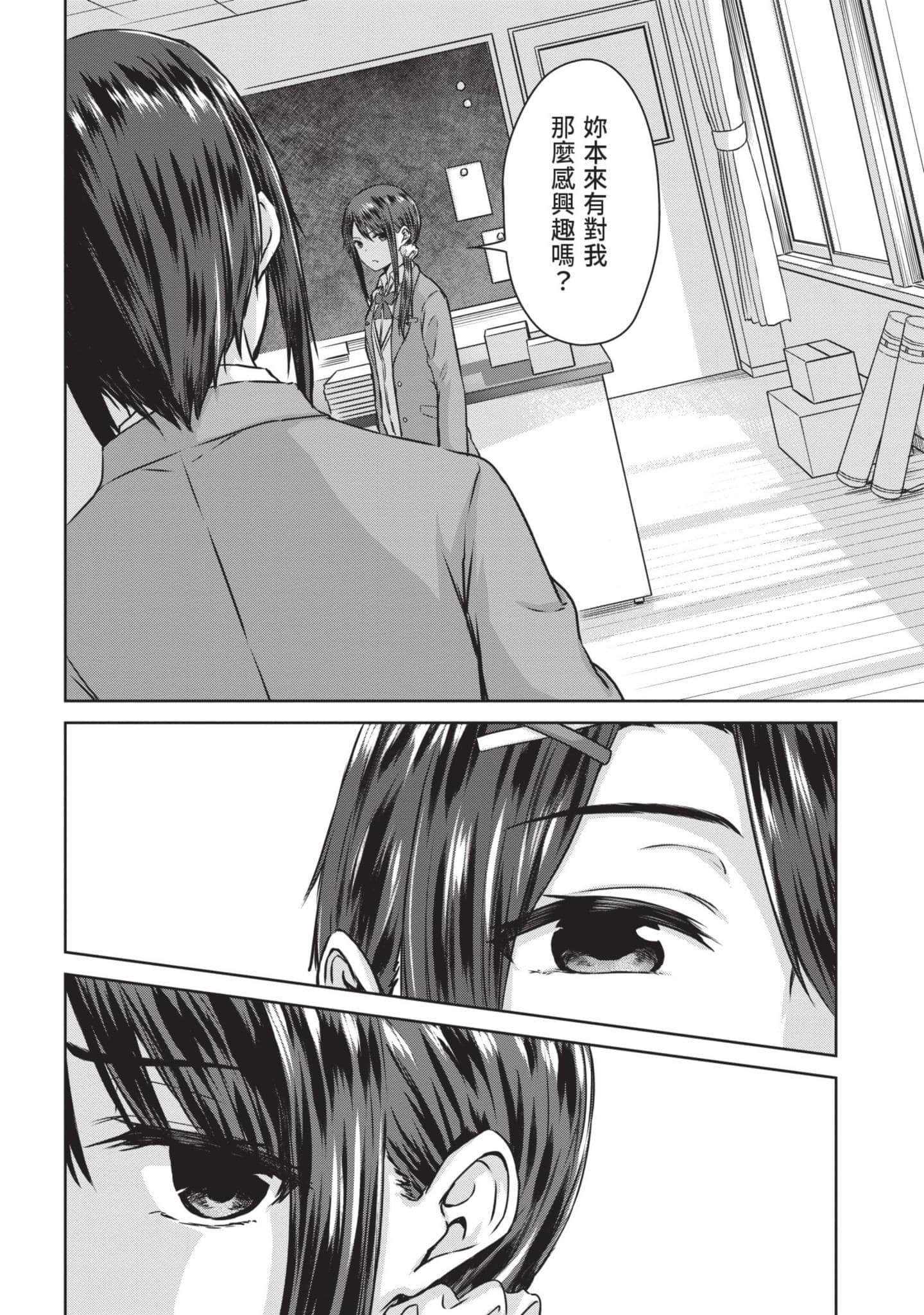 Page 133