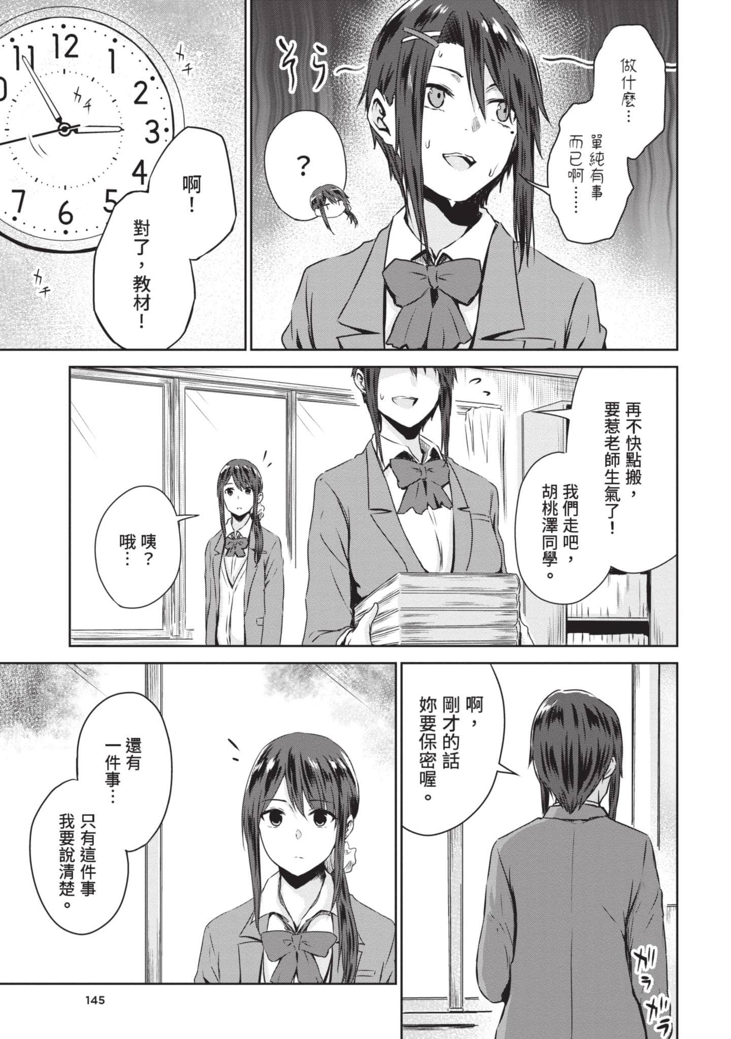 Page 144