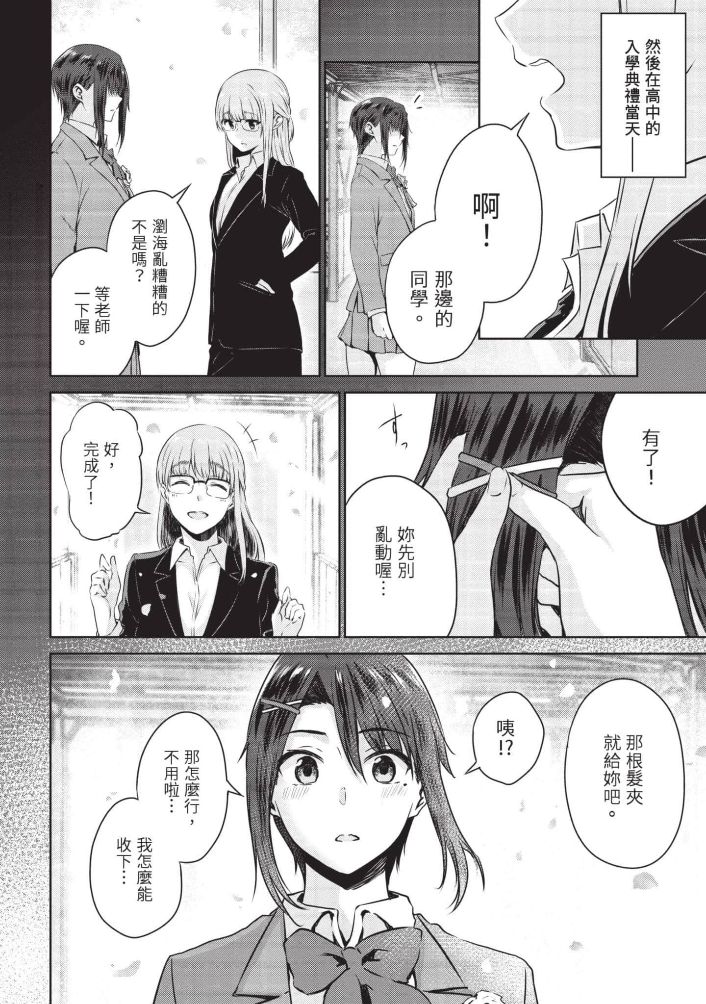 Page 147