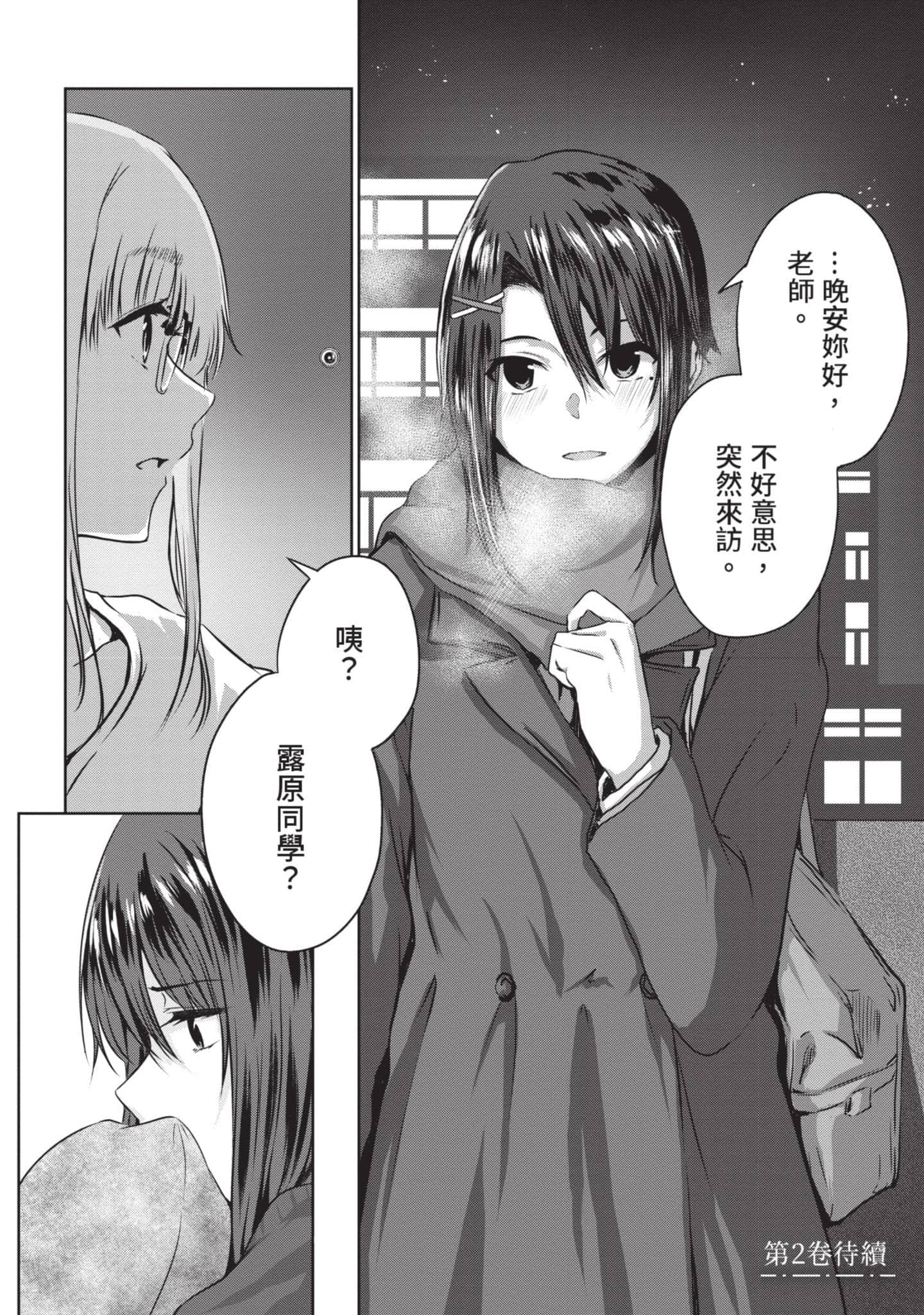 Page 159