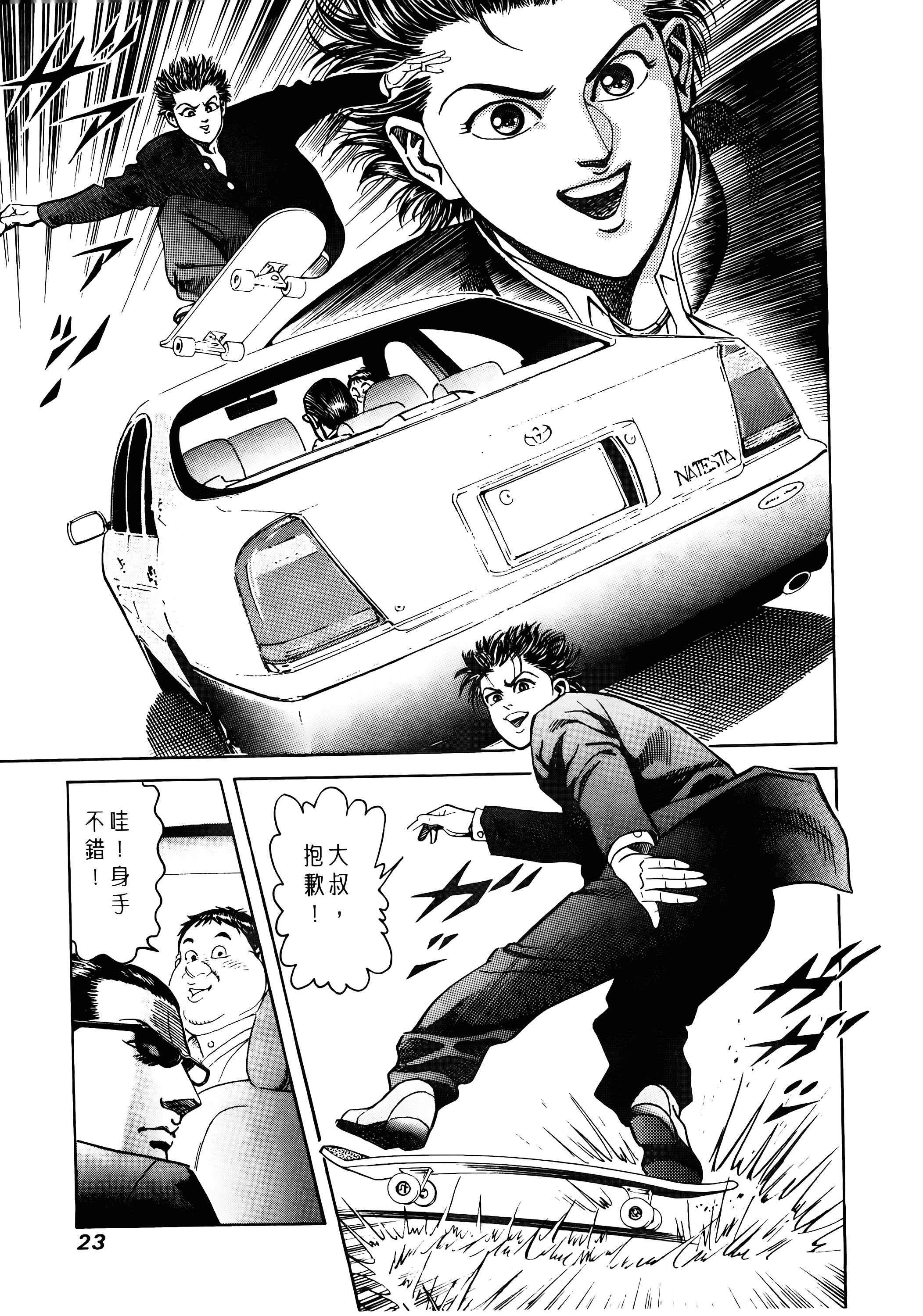 Page 25