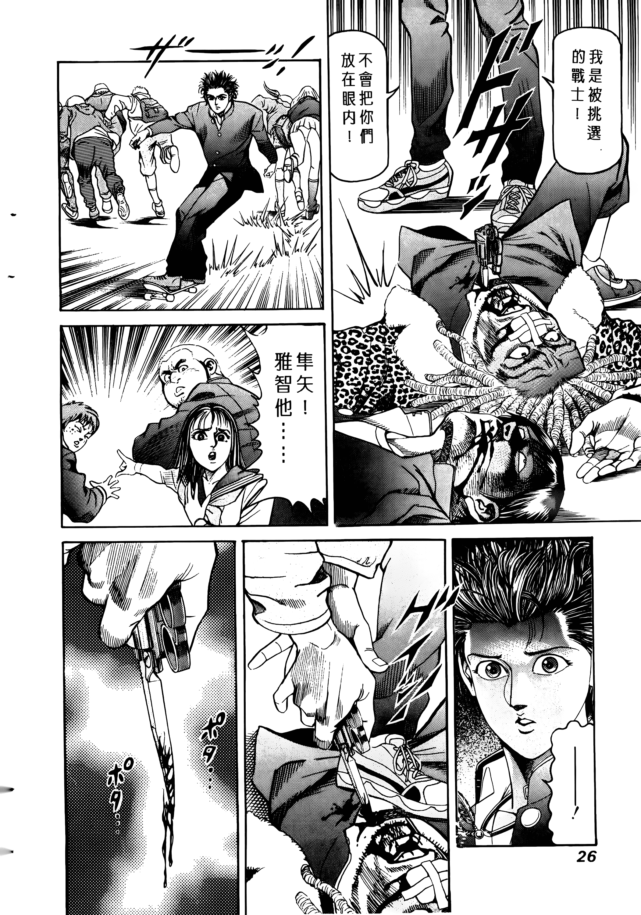 Page 28