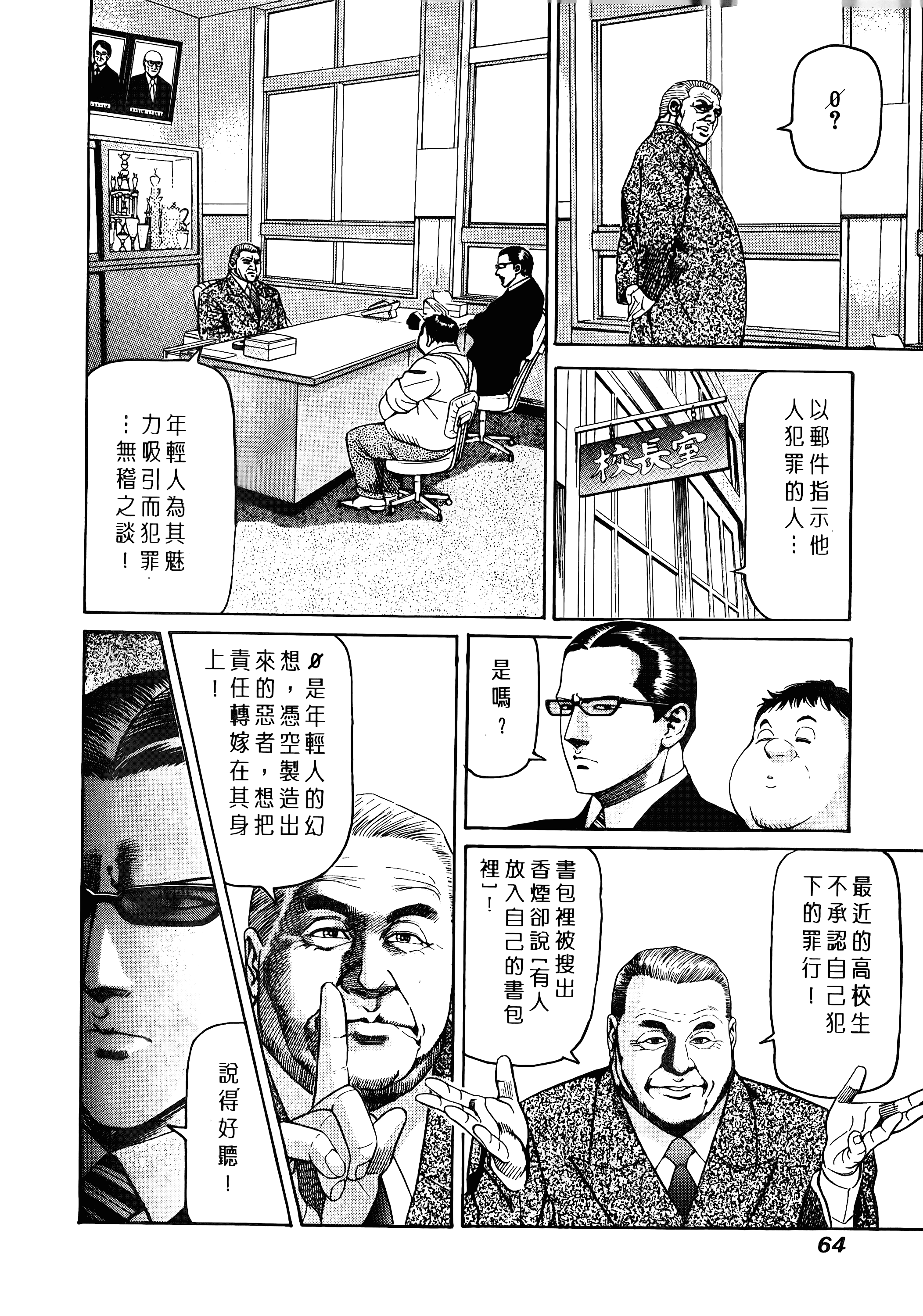 Page 66