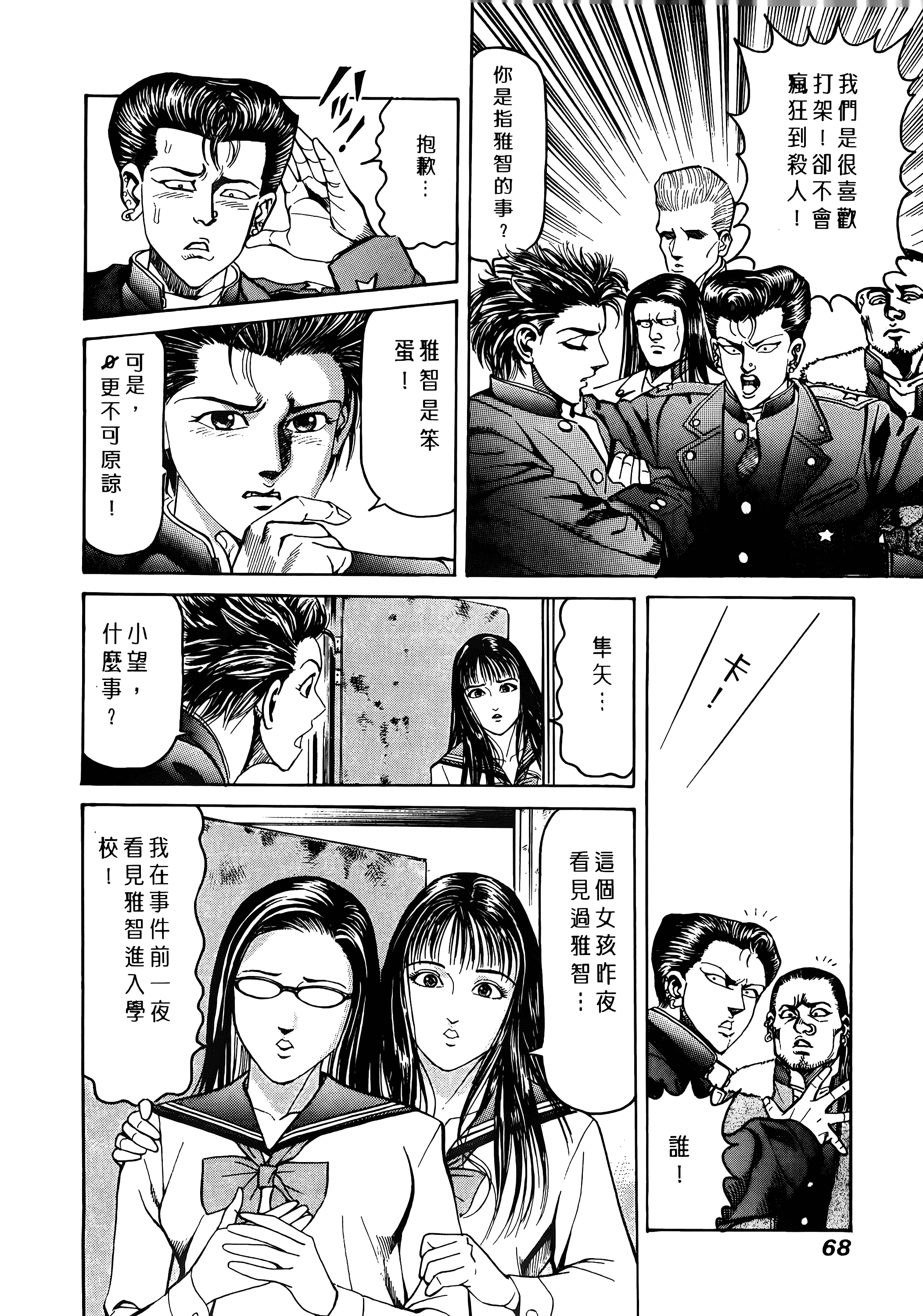 Page 70