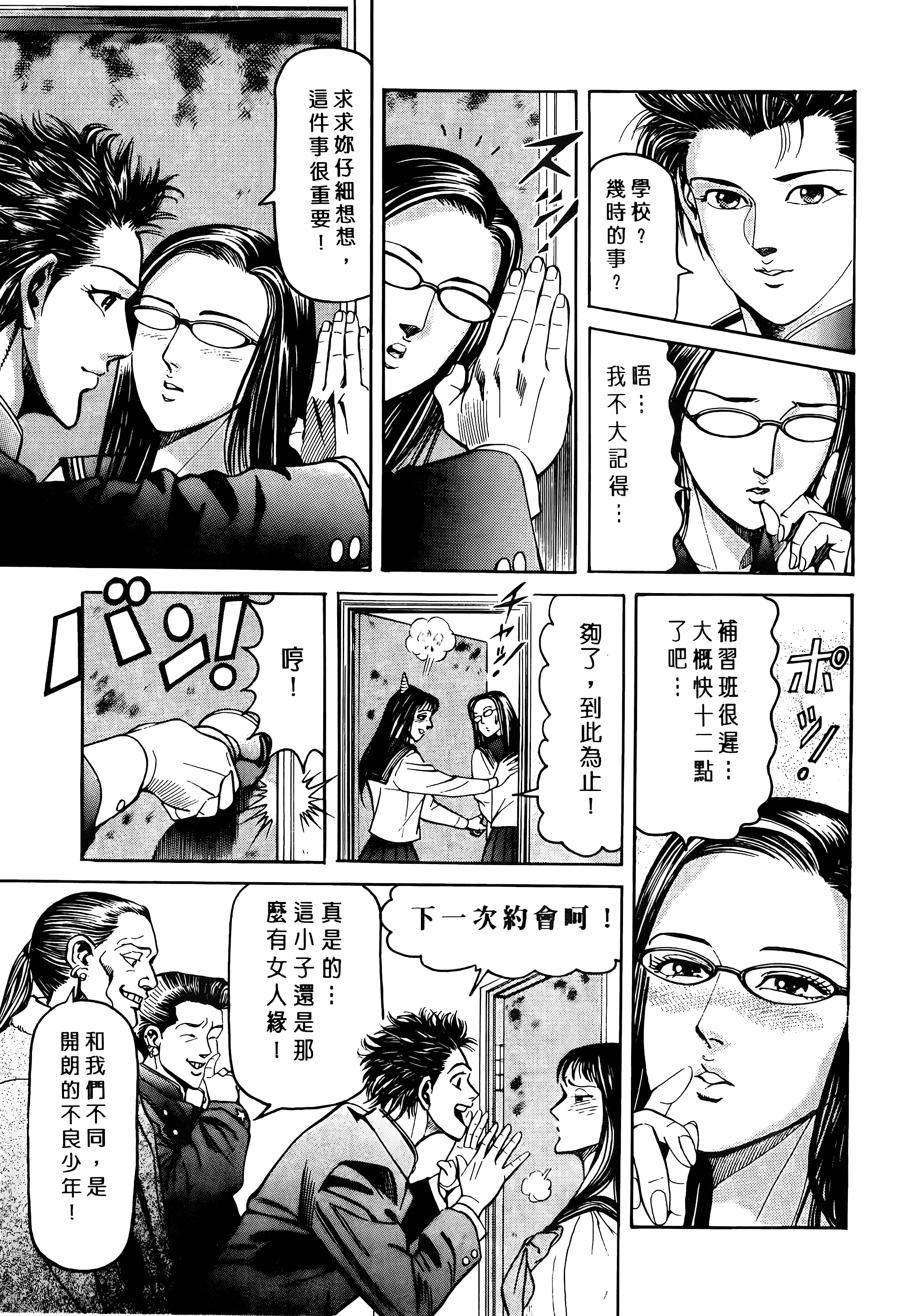 Page 71