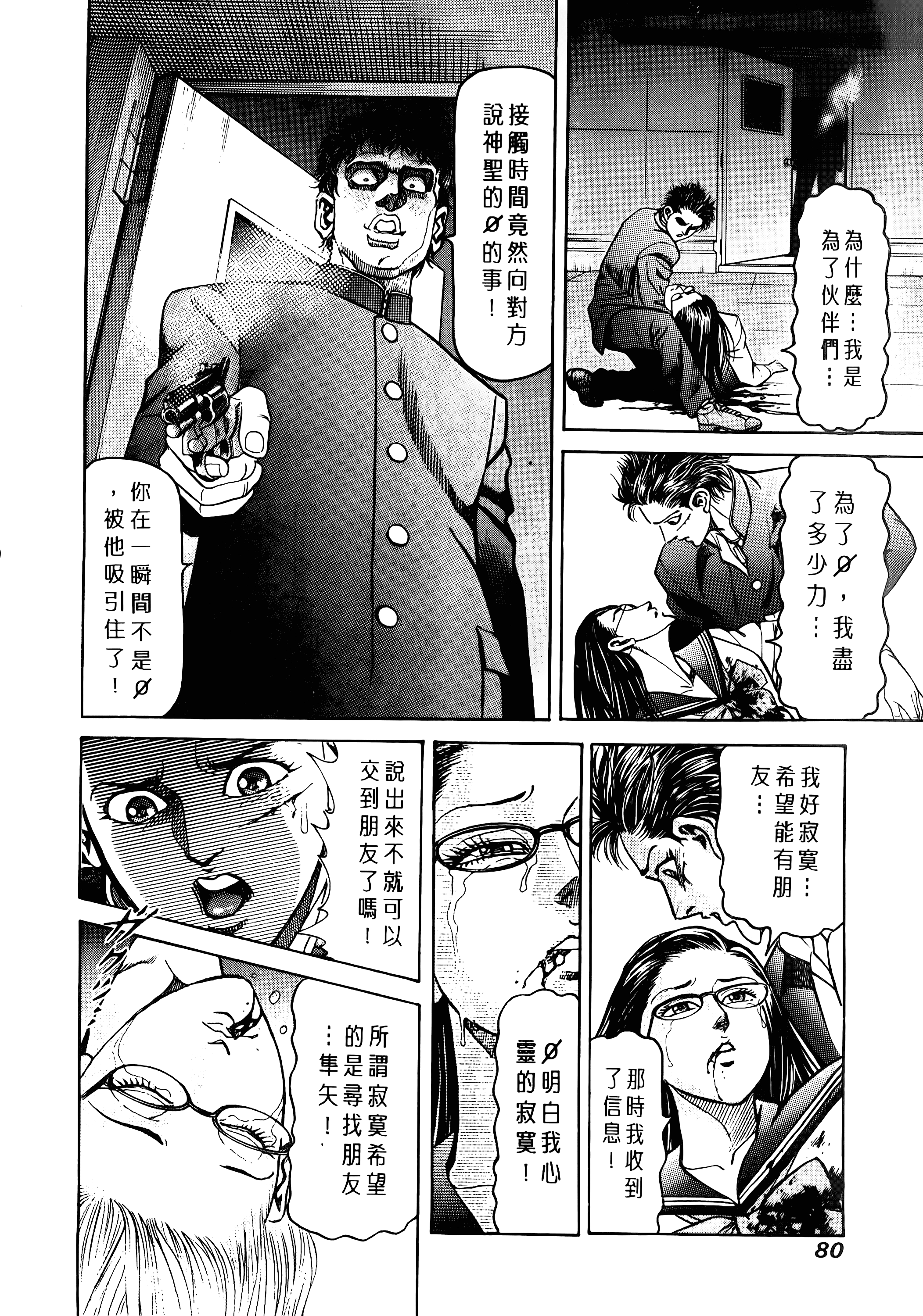 Page 82