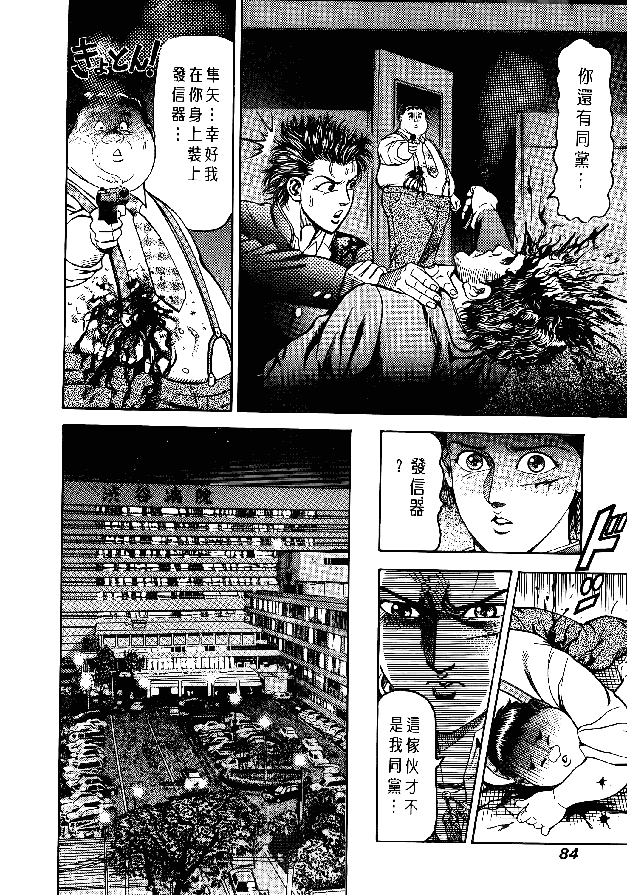 Page 86