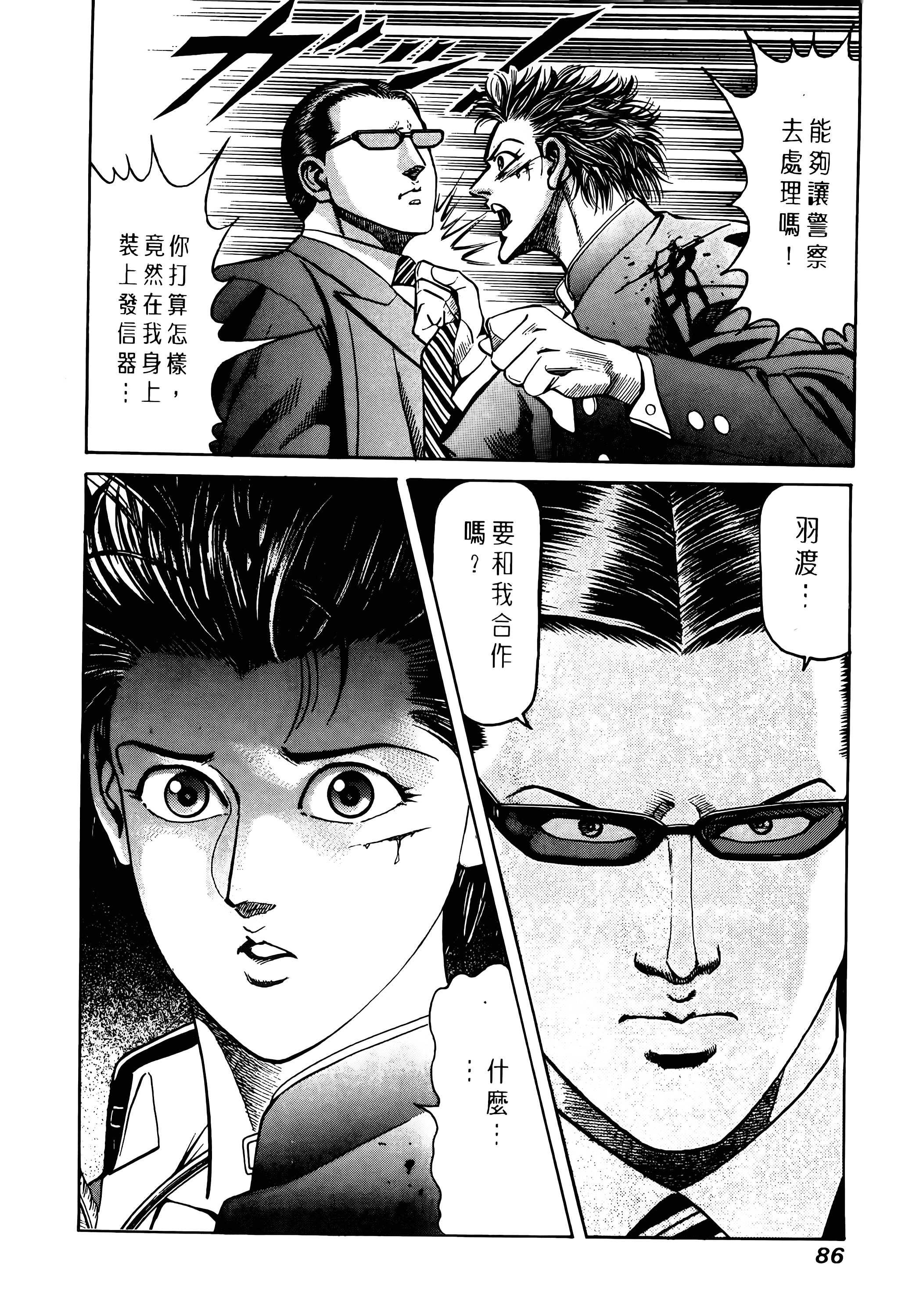 Page 88
