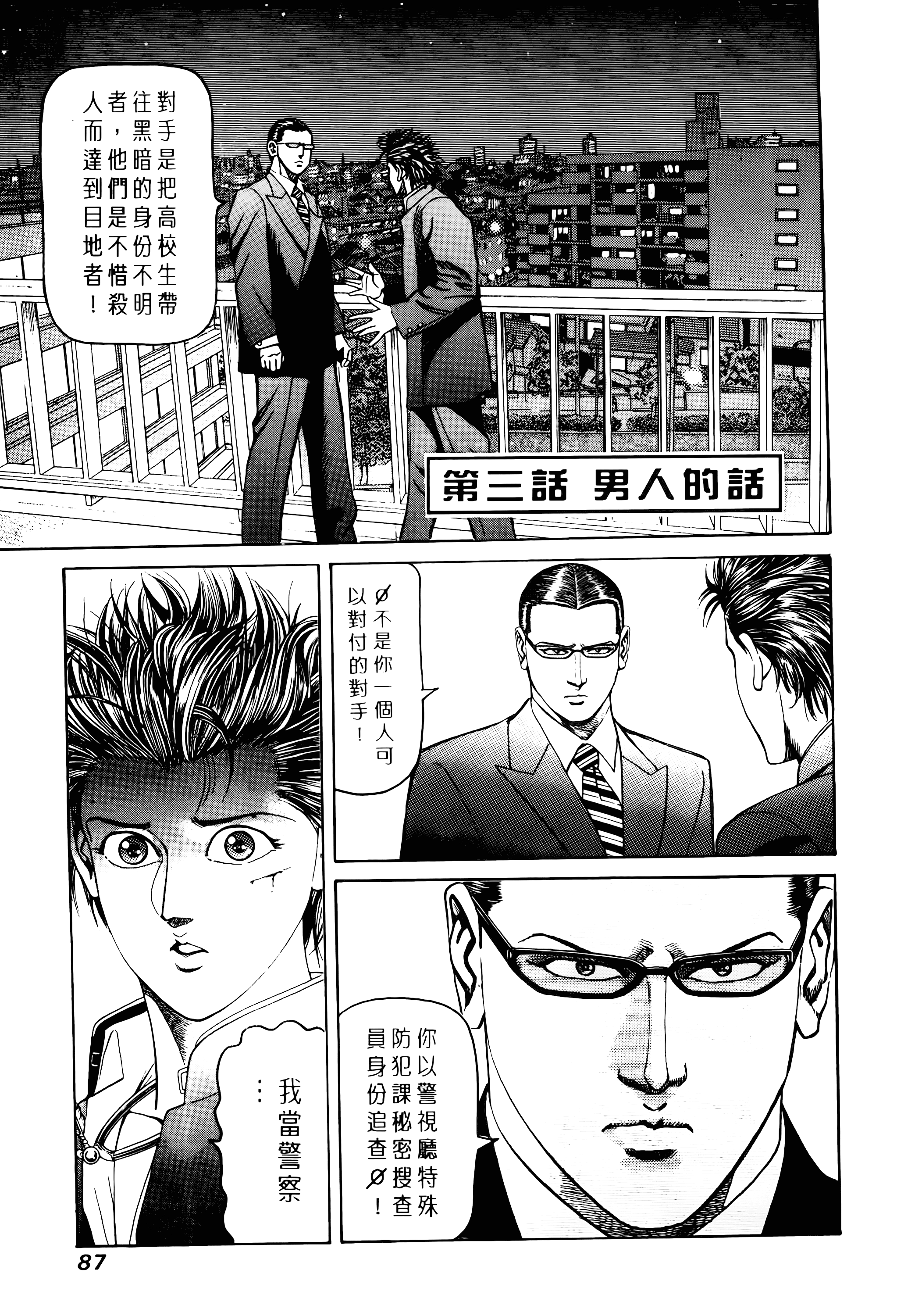 Page 89