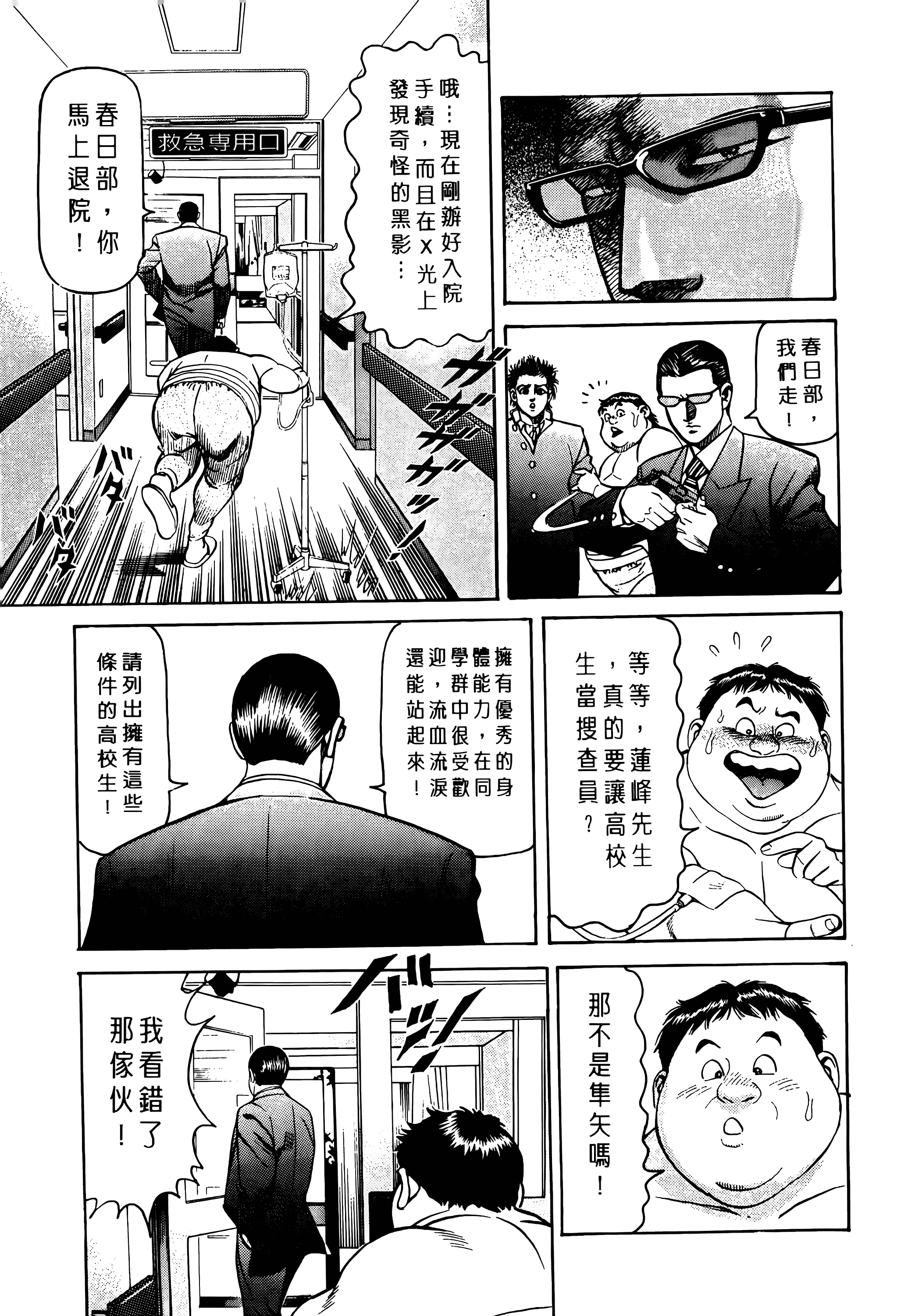 Page 93
