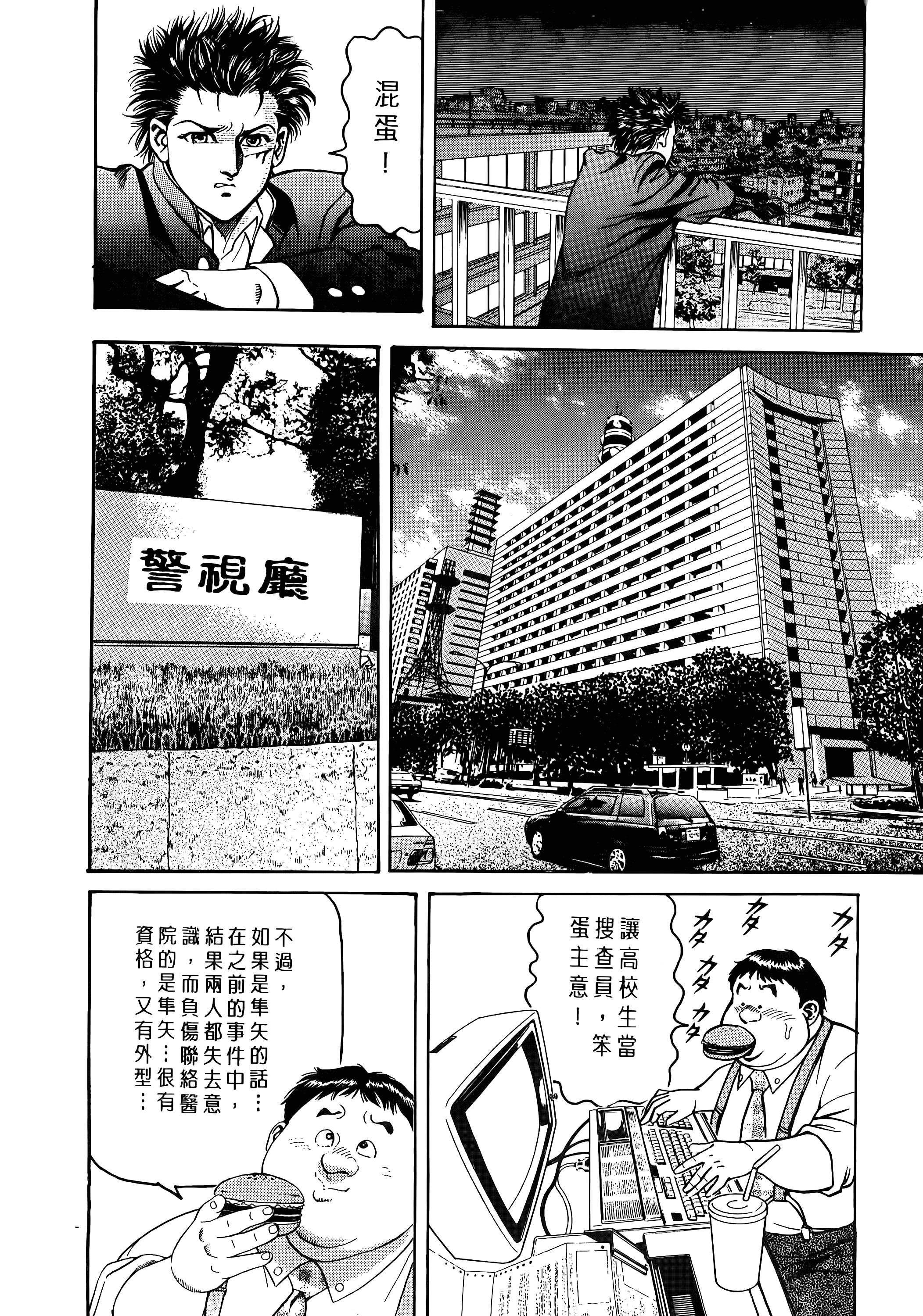 Page 94