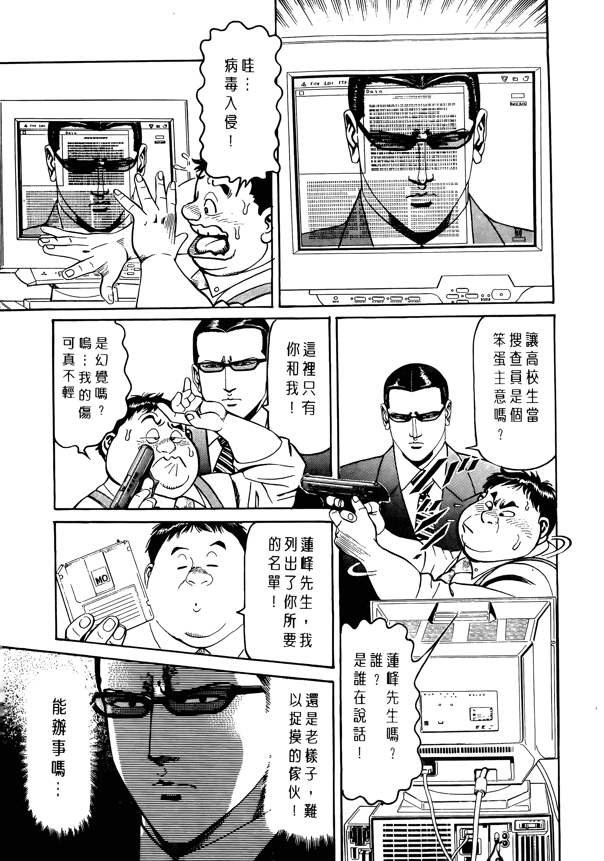 Page 95