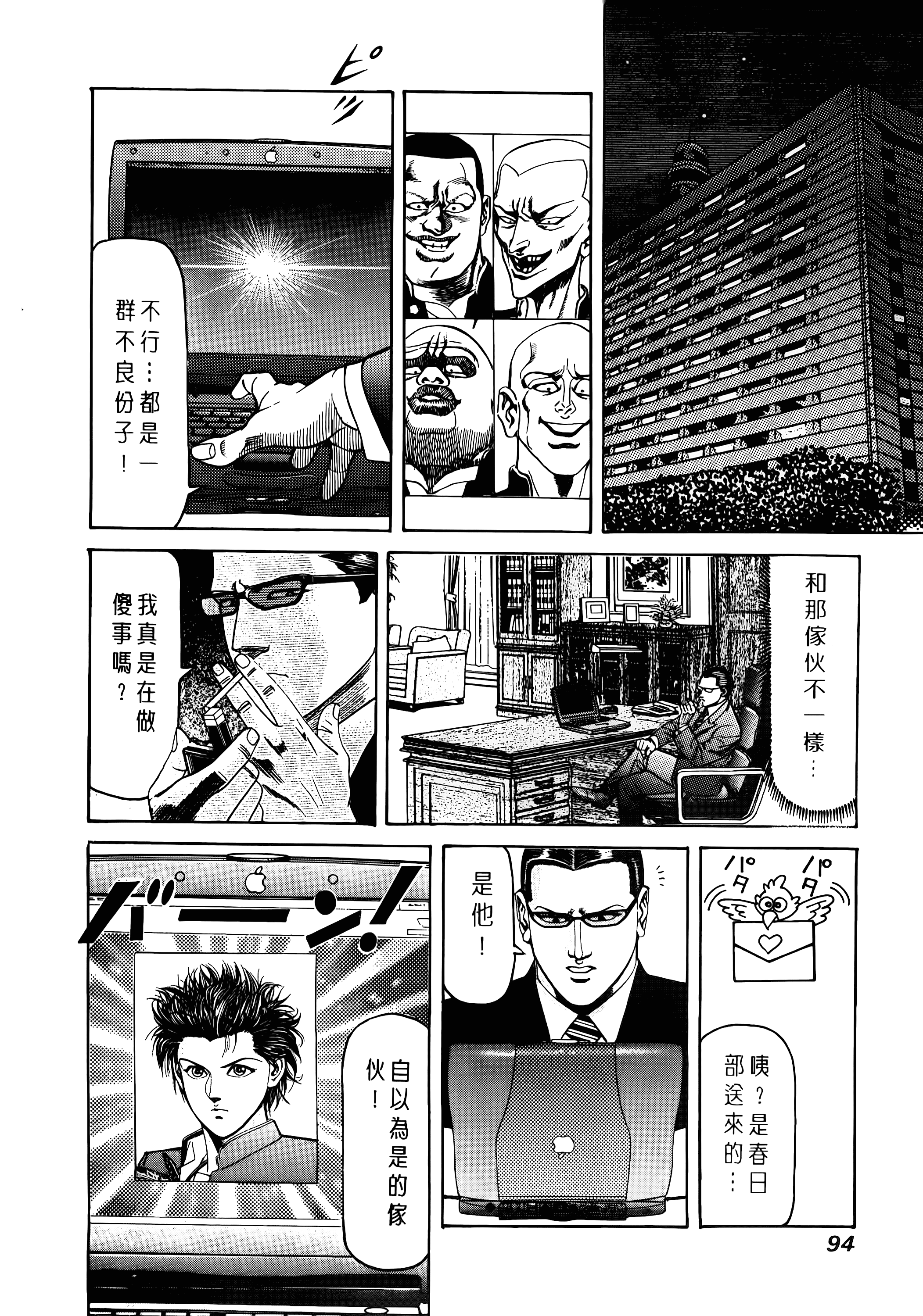 Page 96