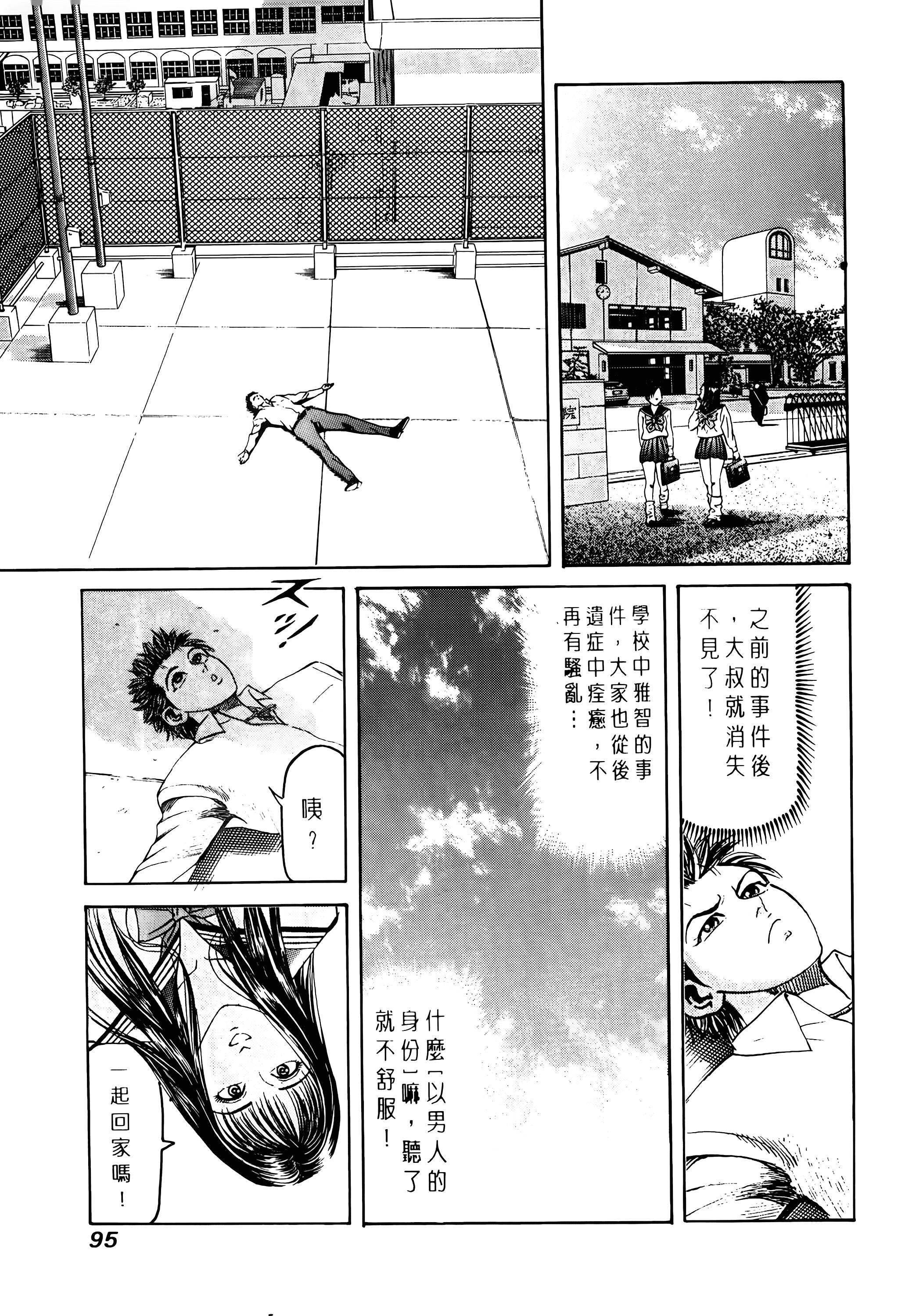 Page 97