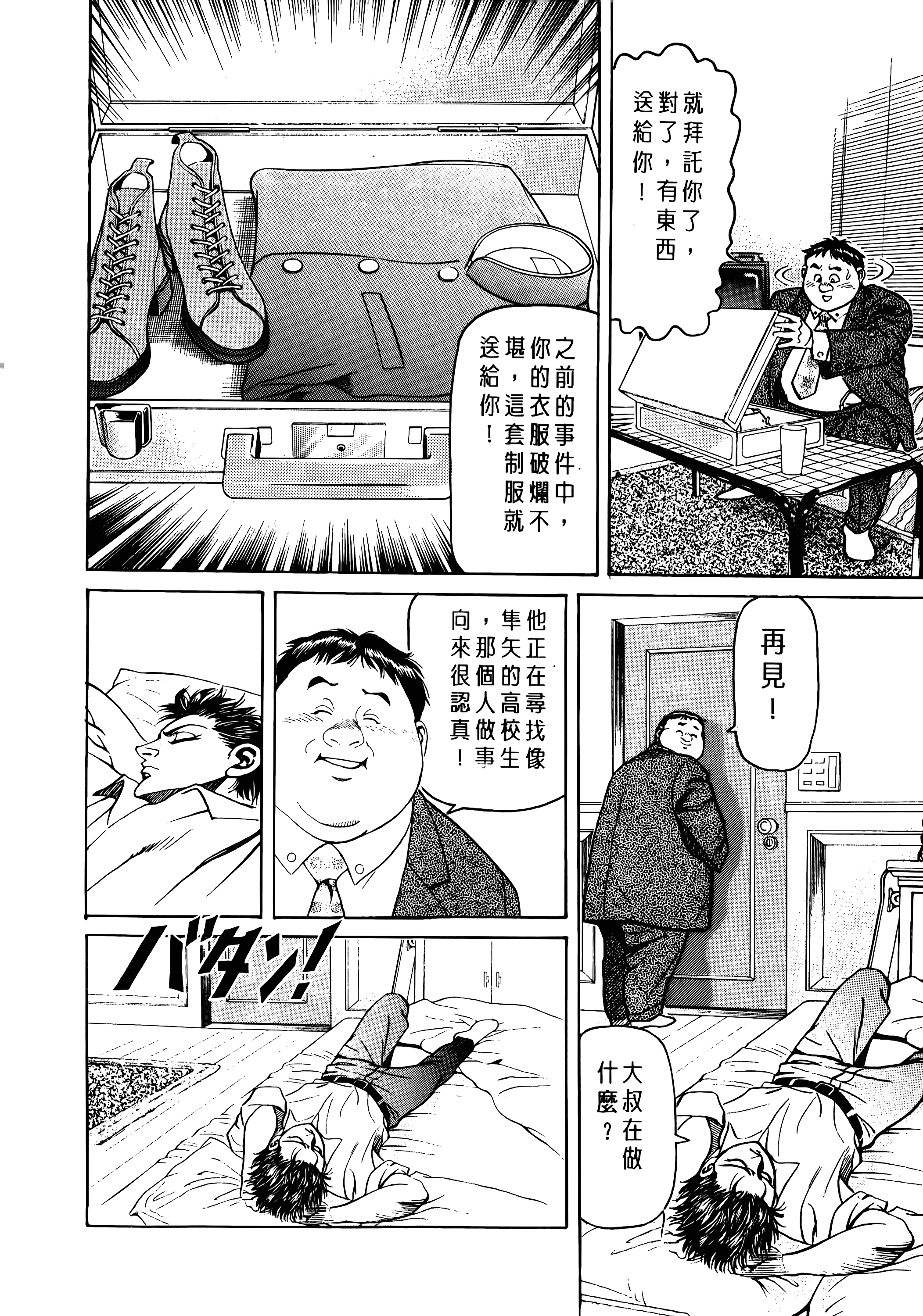 Page 100