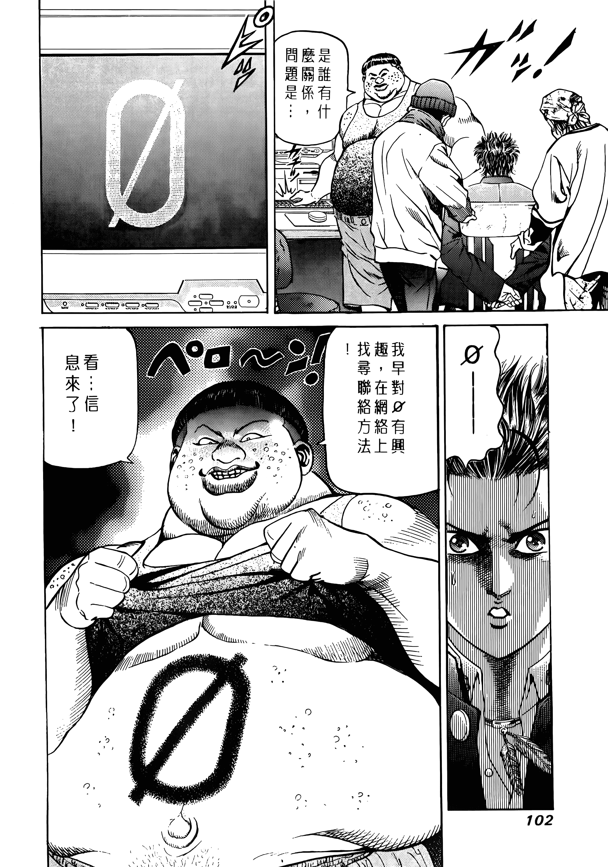 Page 104