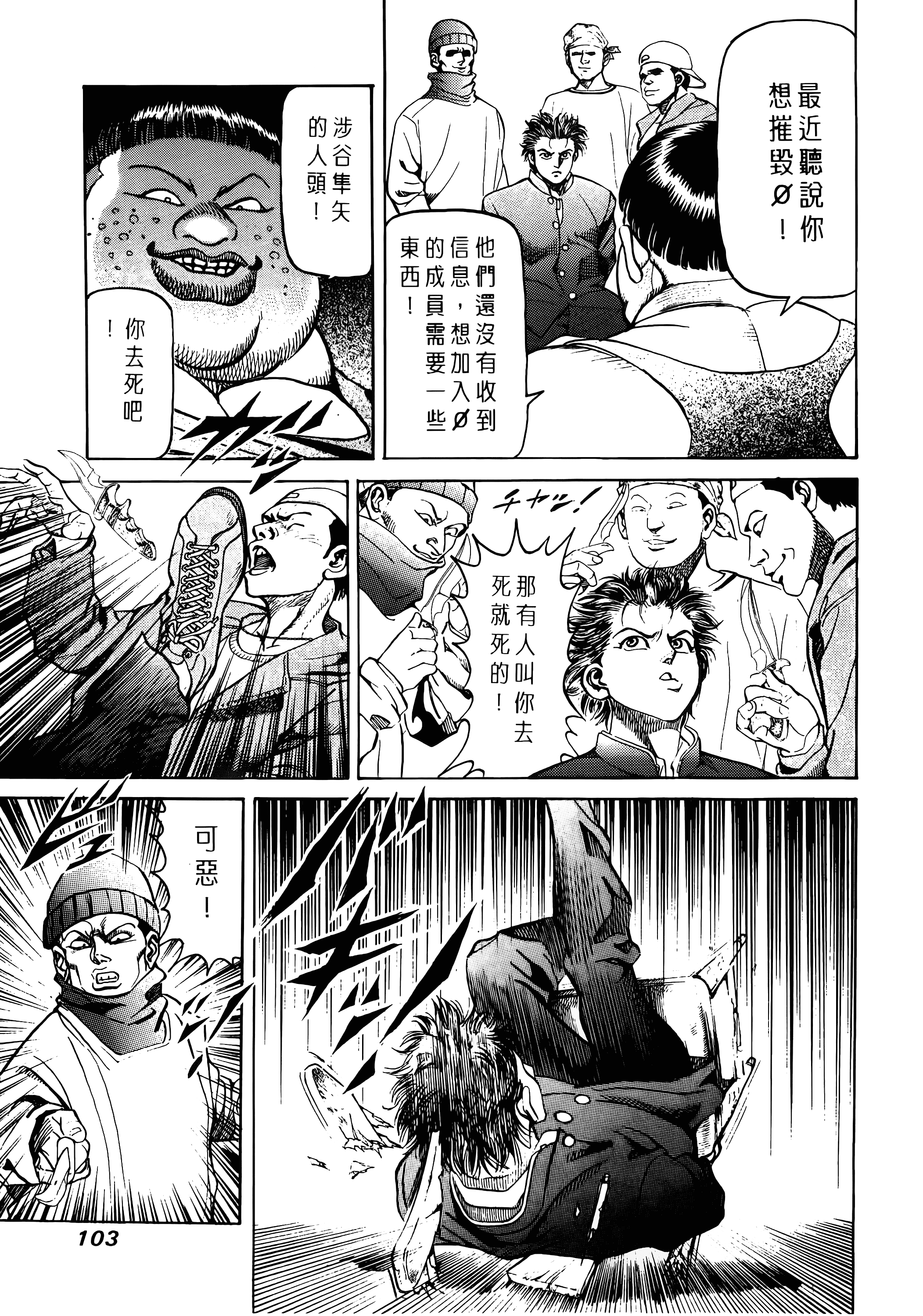 Page 105