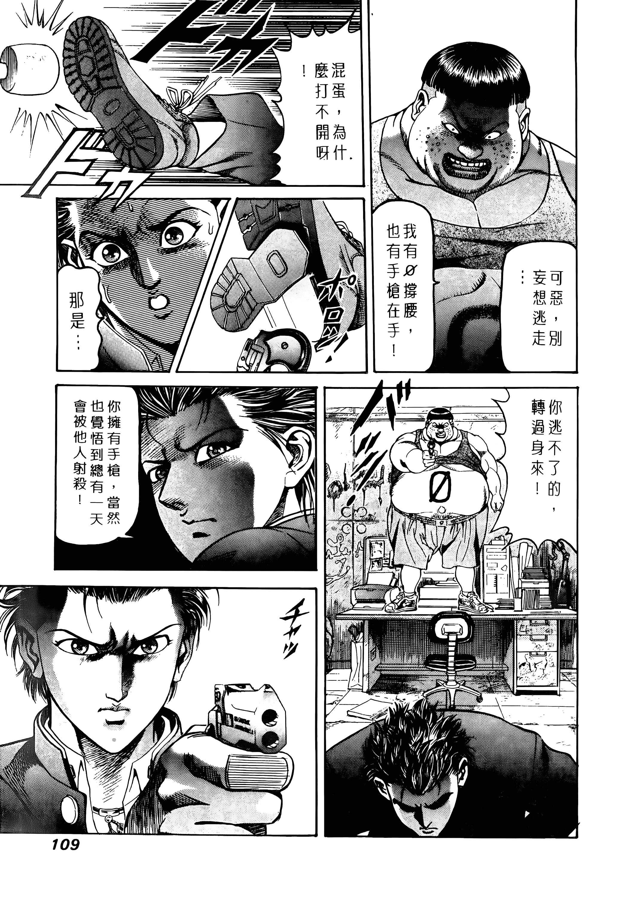 Page 111