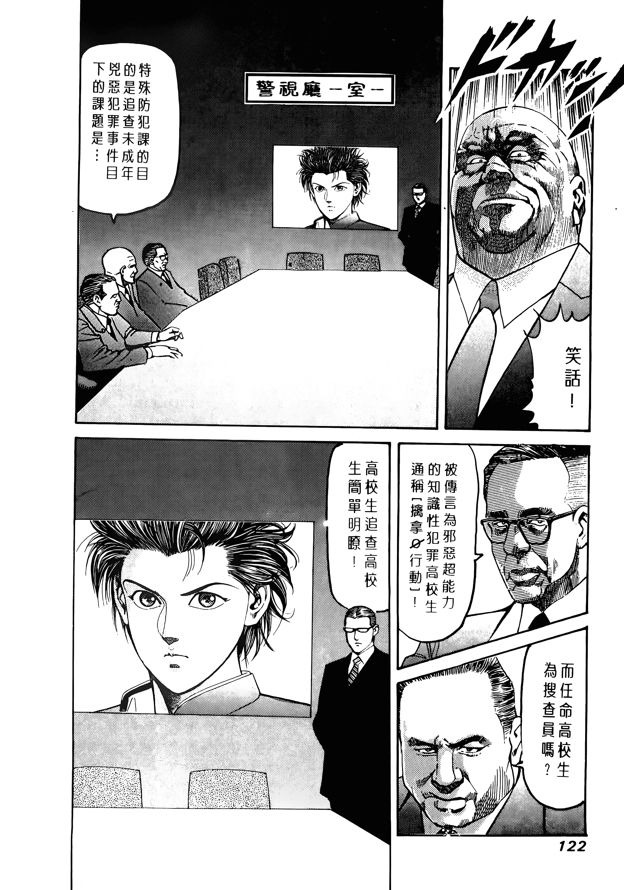 Page 124