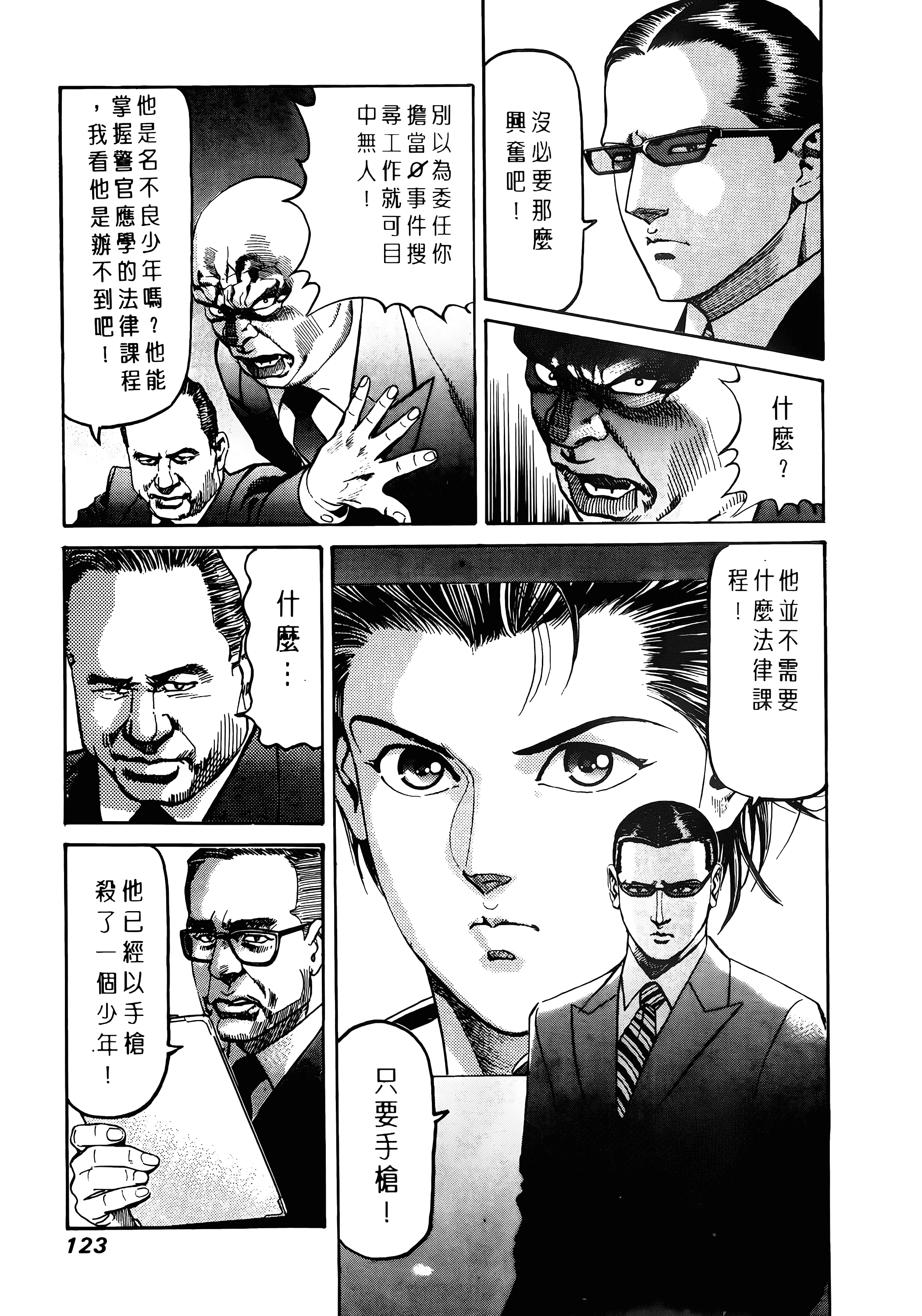 Page 125