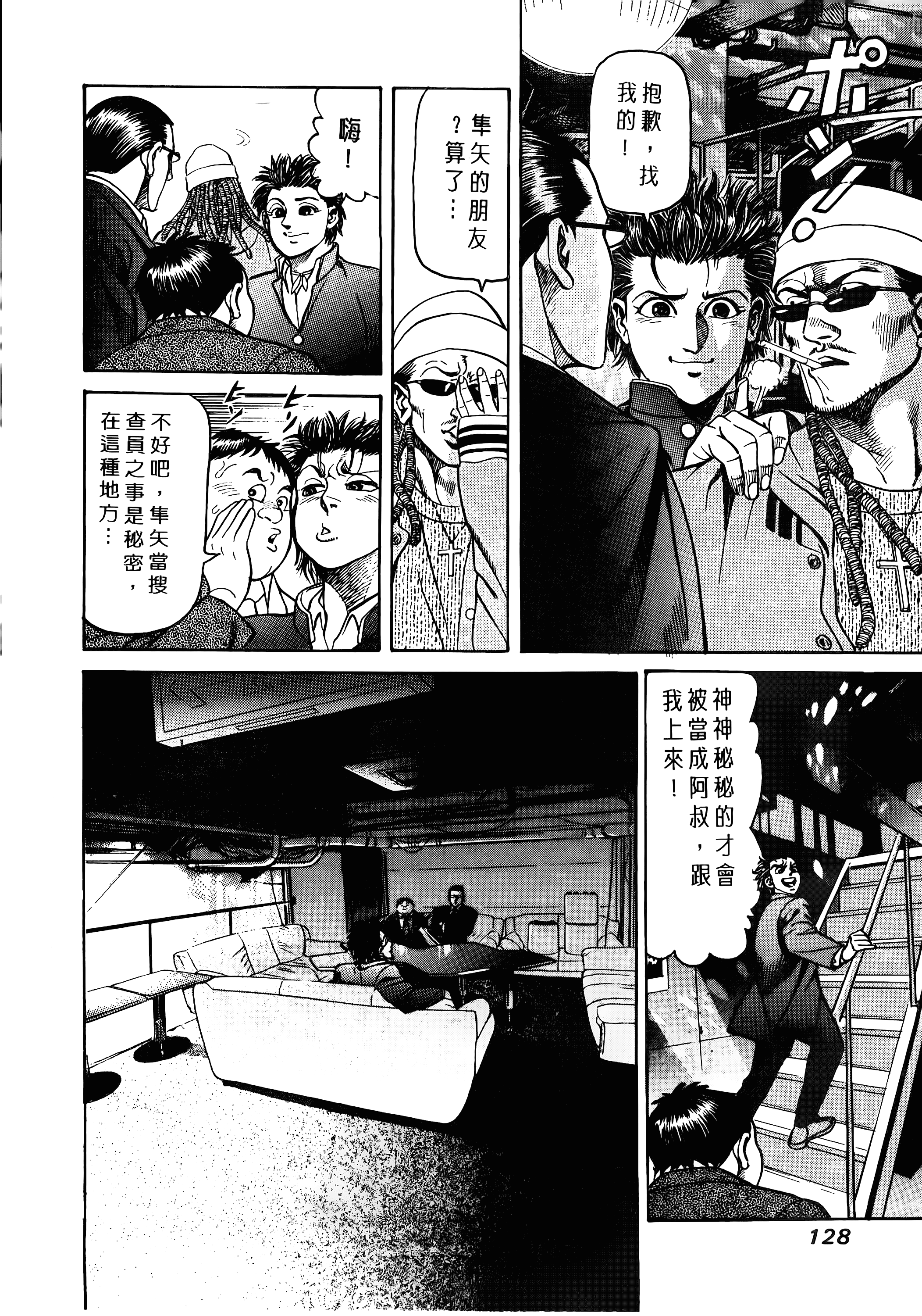 Page 130