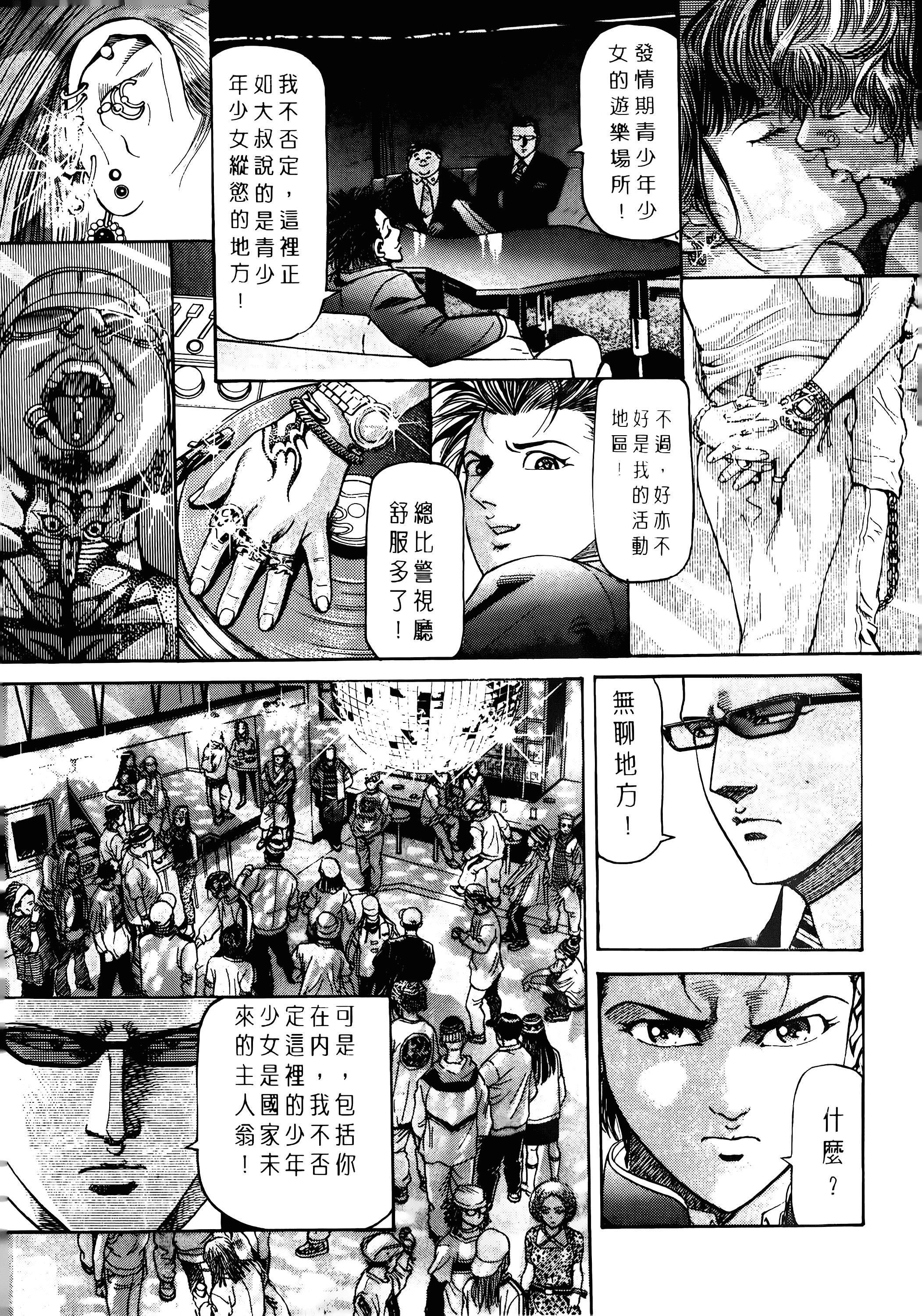 Page 131