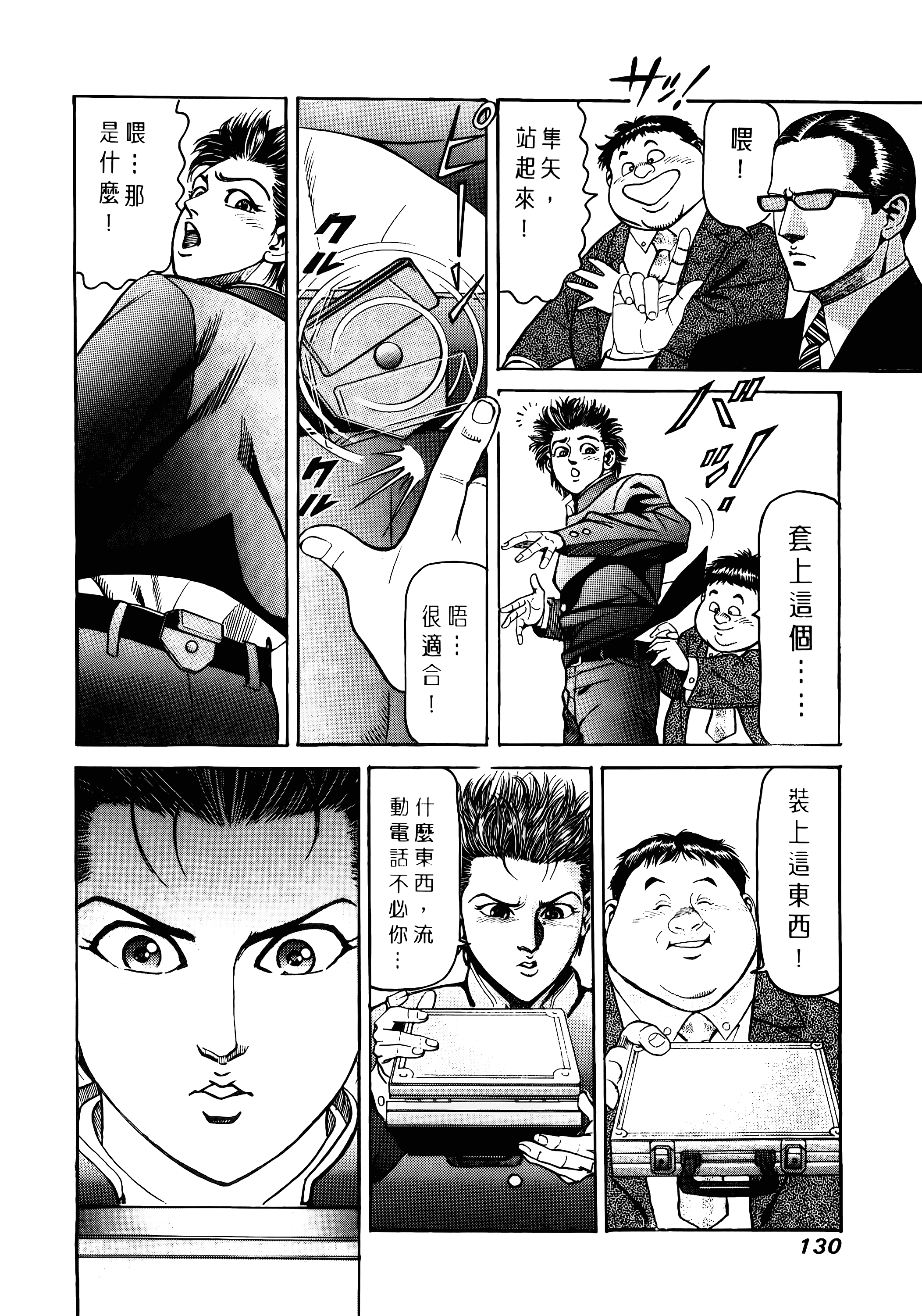 Page 132