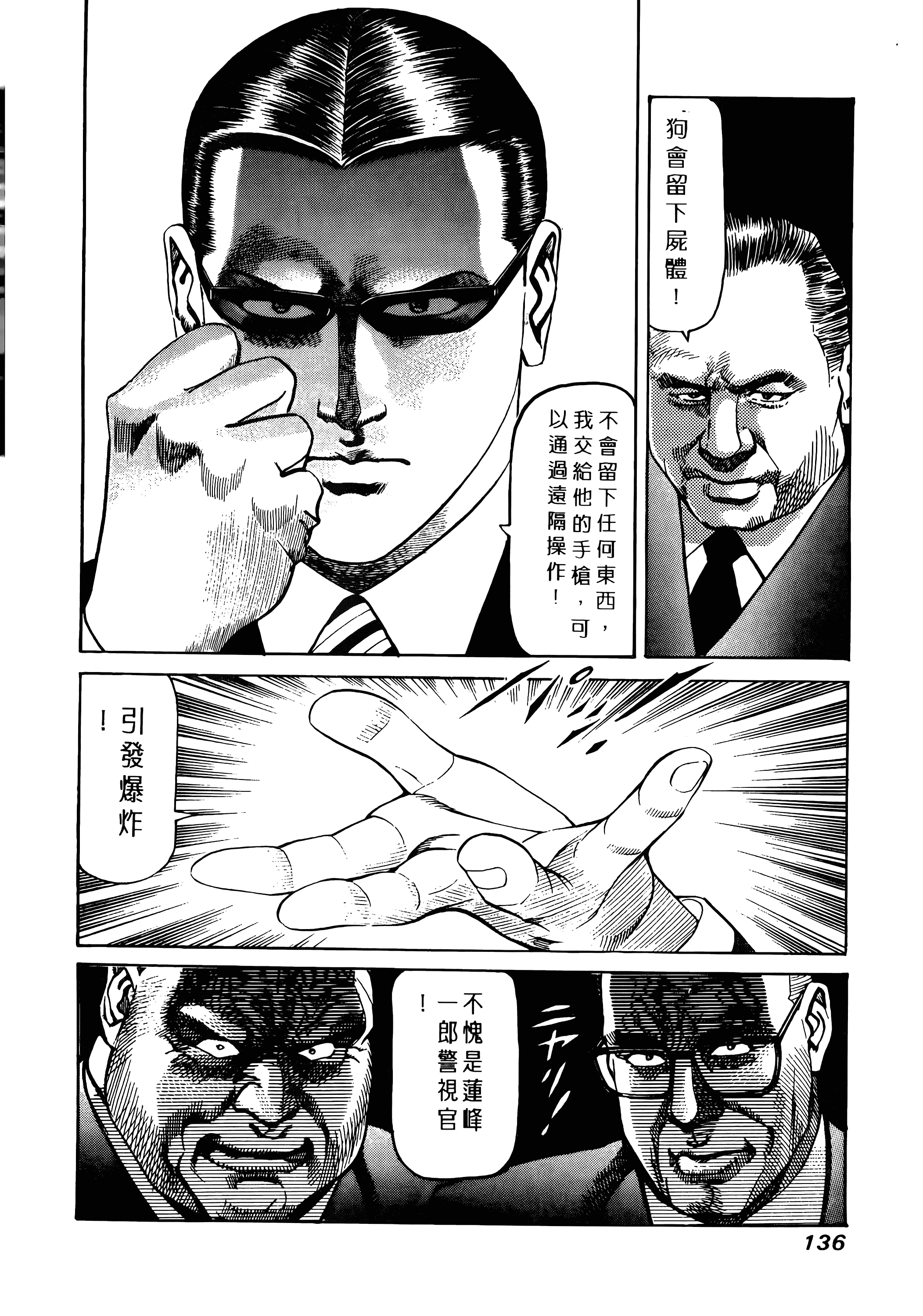 Page 138