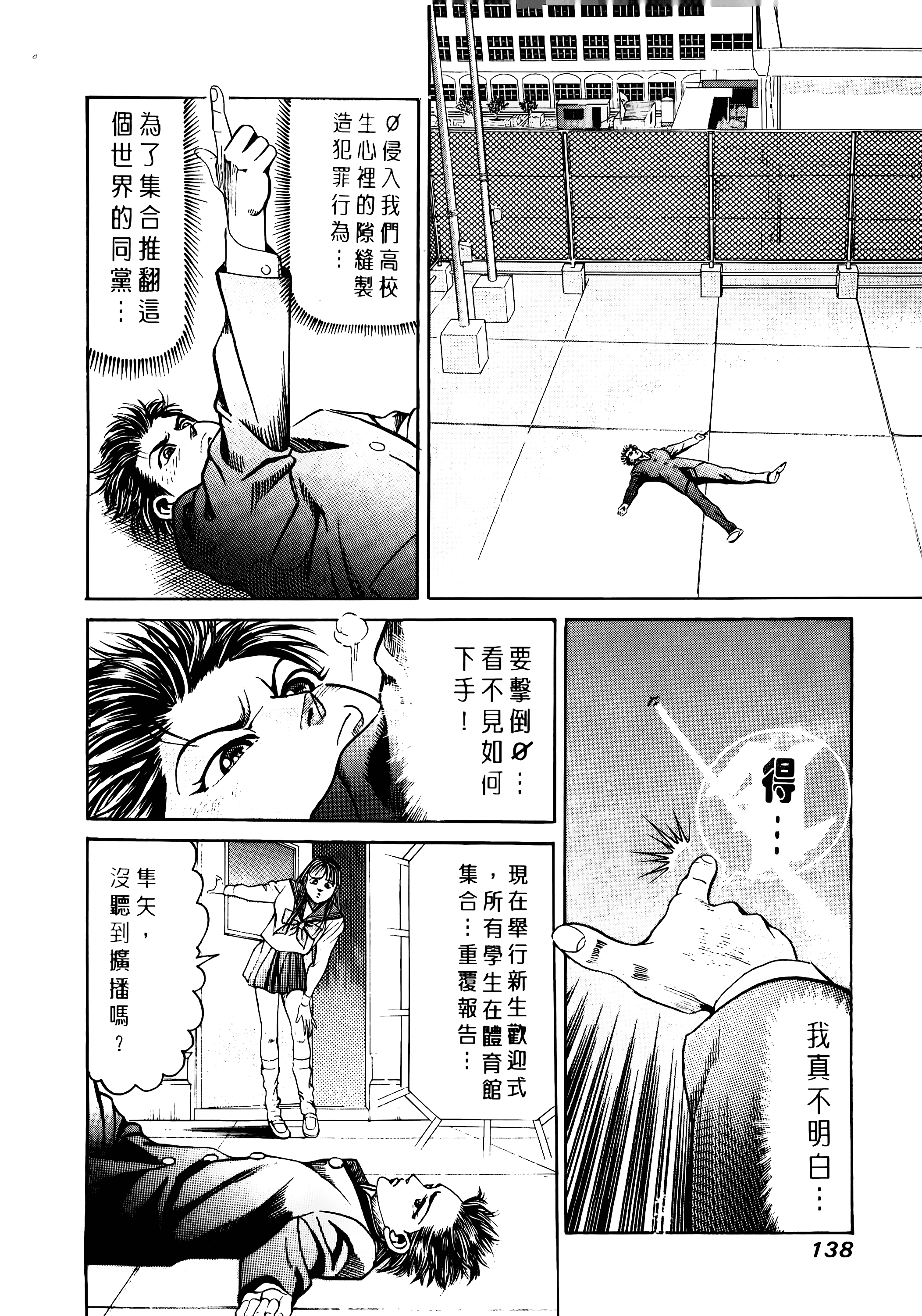 Page 140