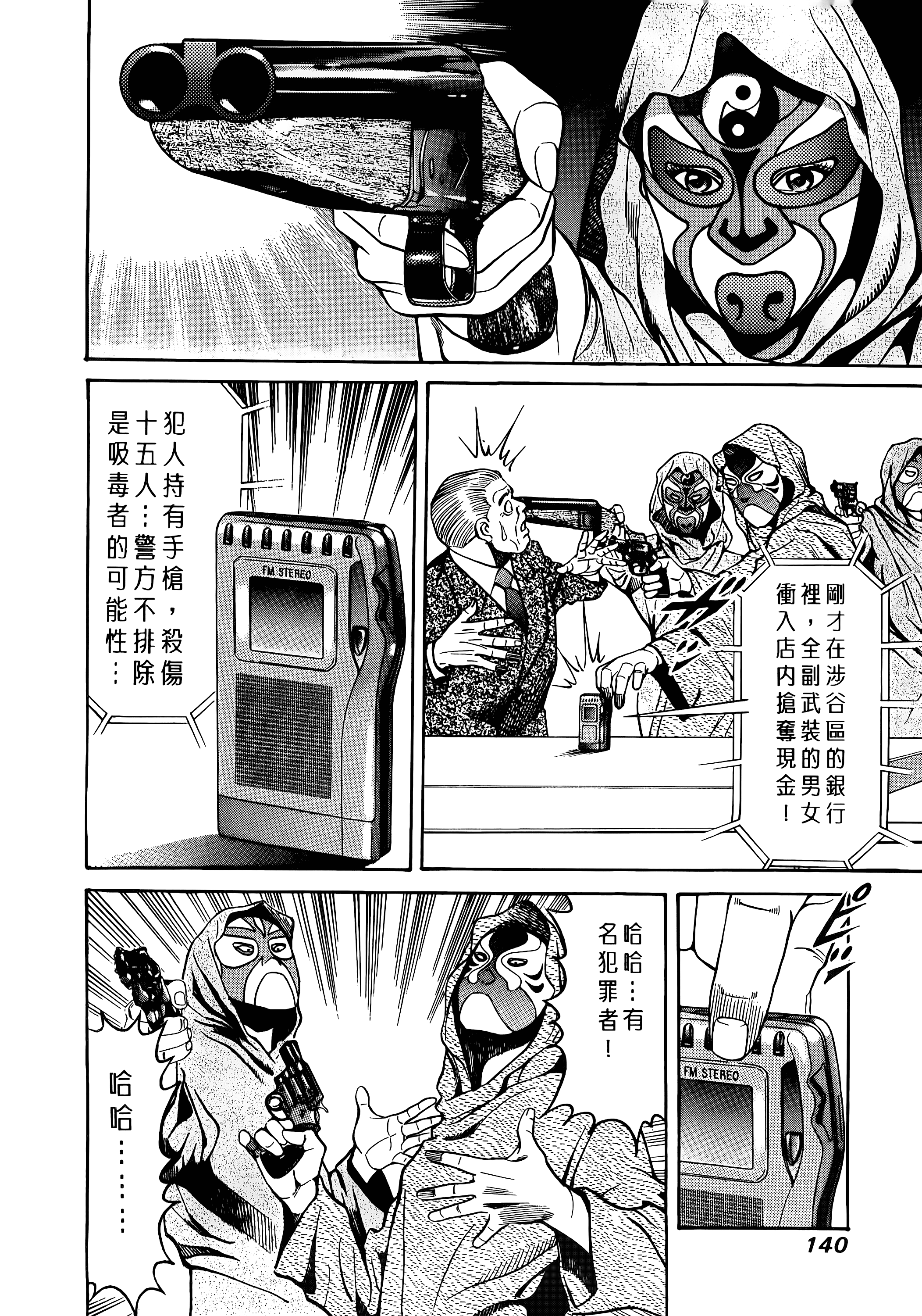 Page 142