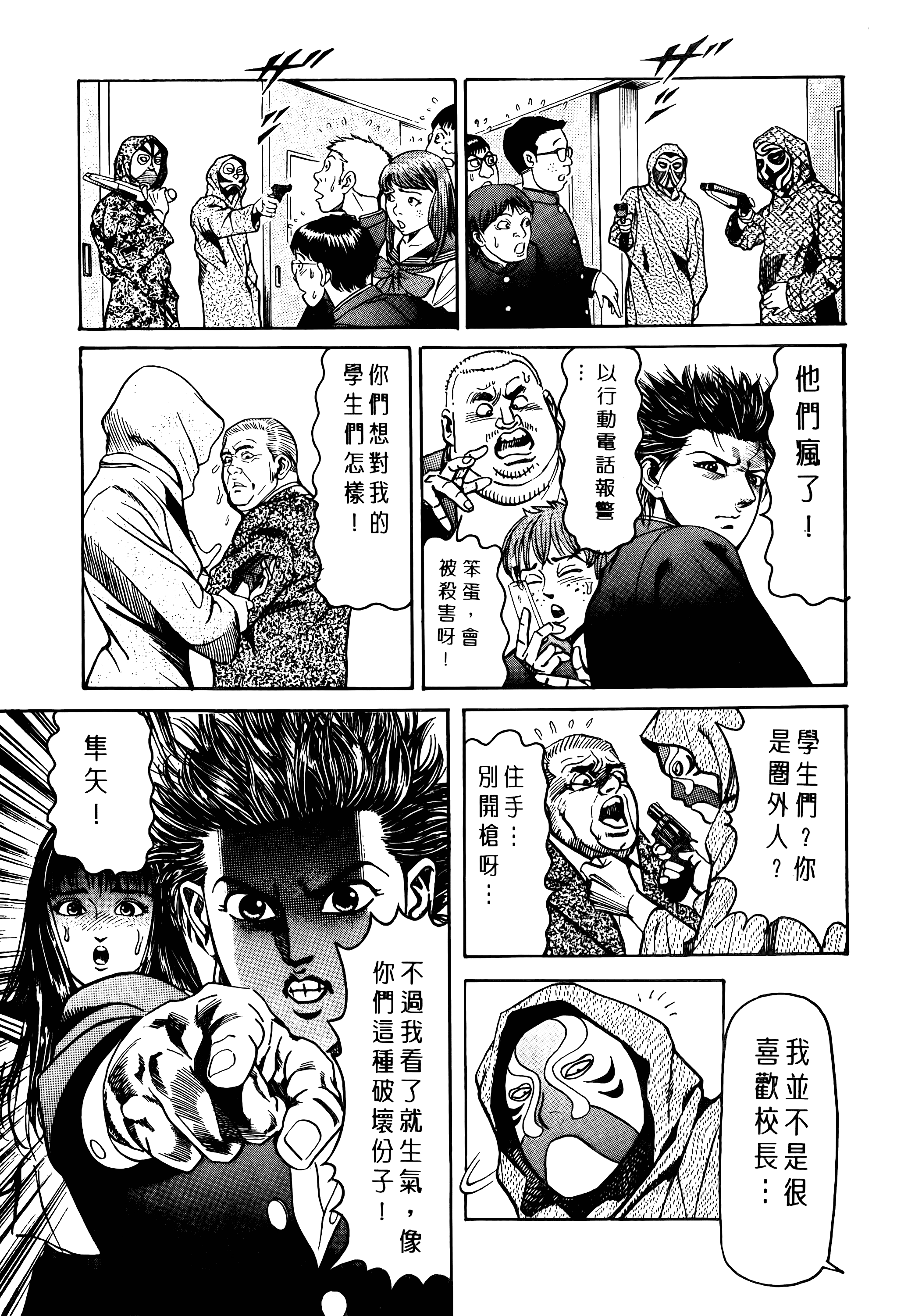 Page 143
