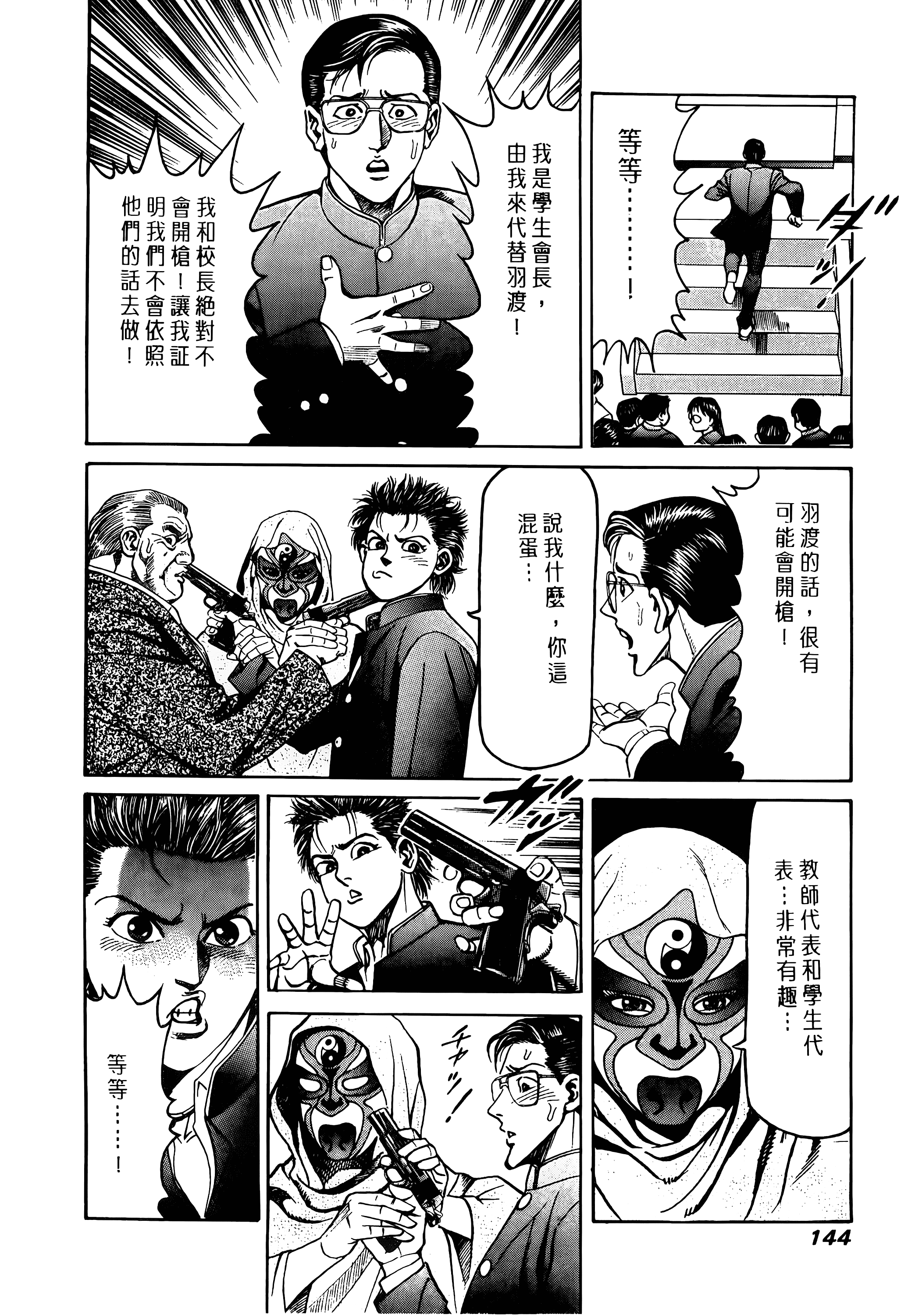 Page 146