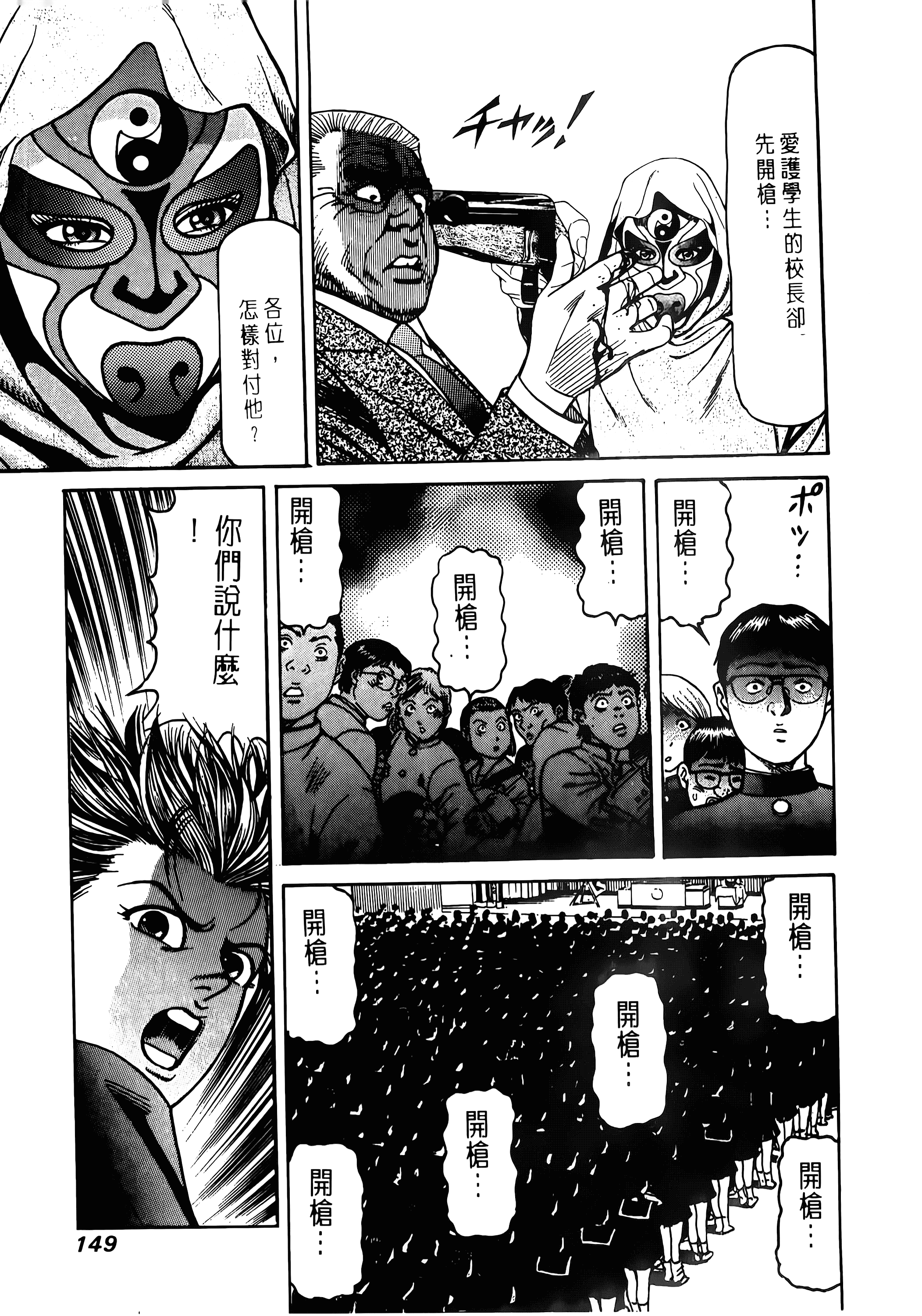 Page 151