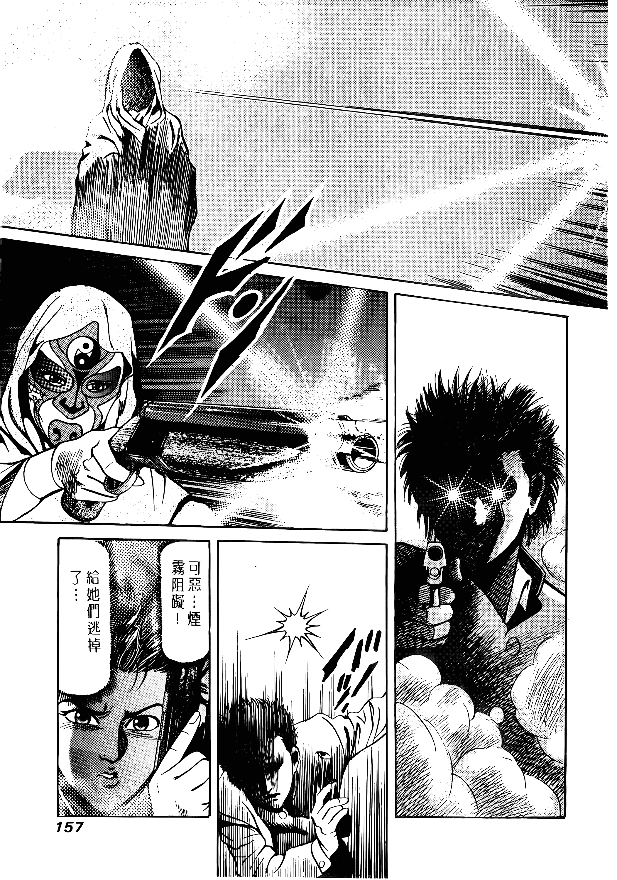 Page 159