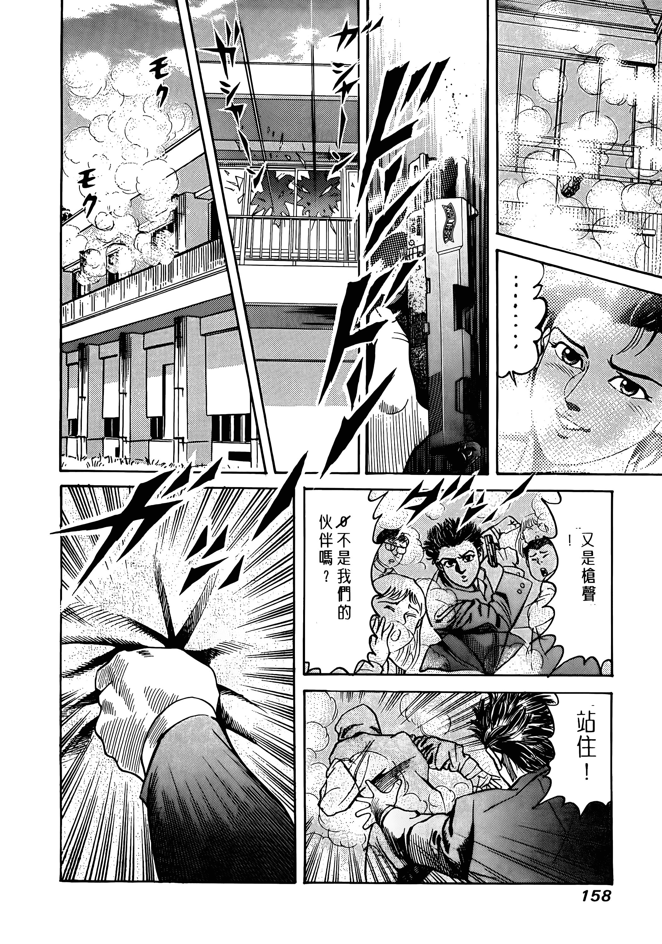 Page 160