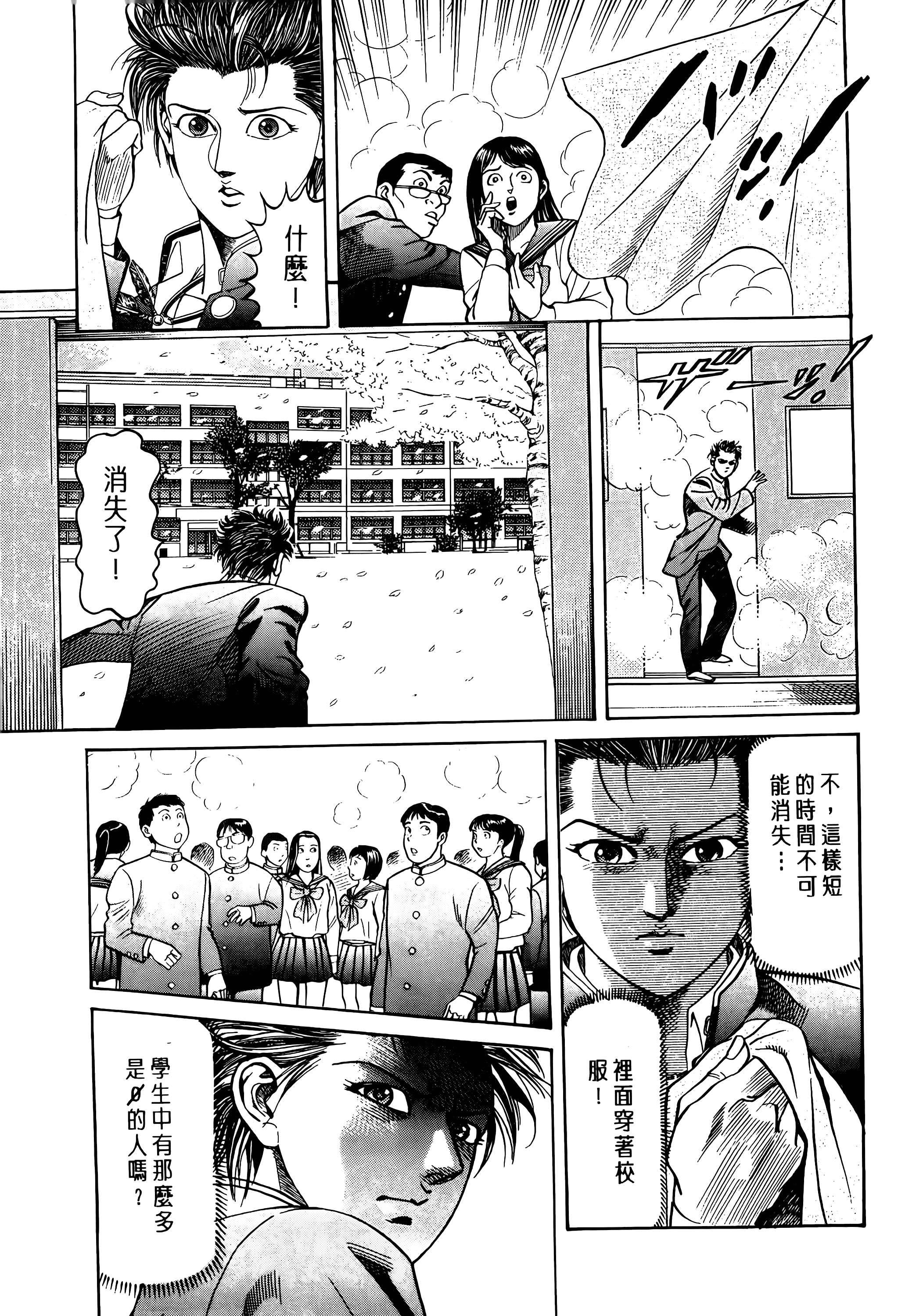 Page 161