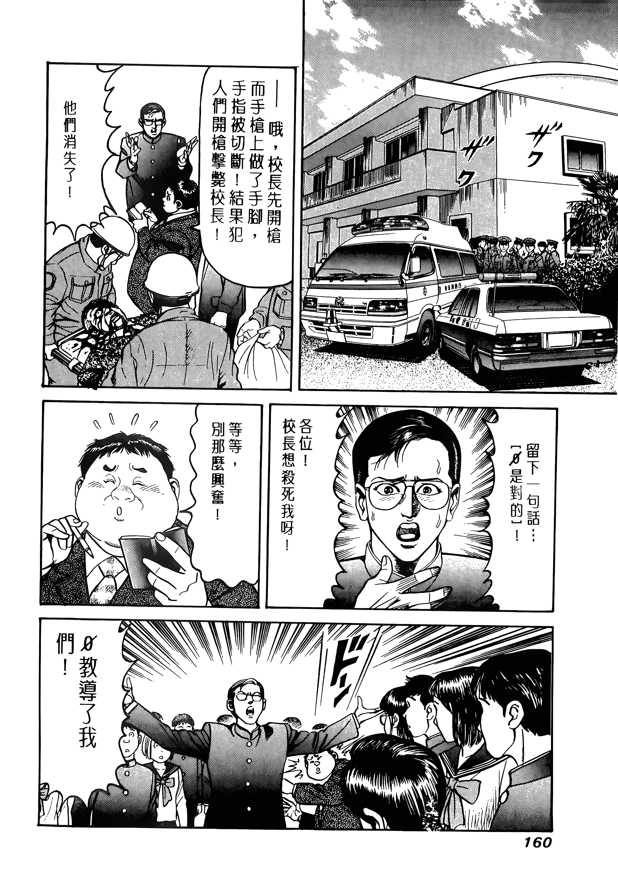 Page 162
