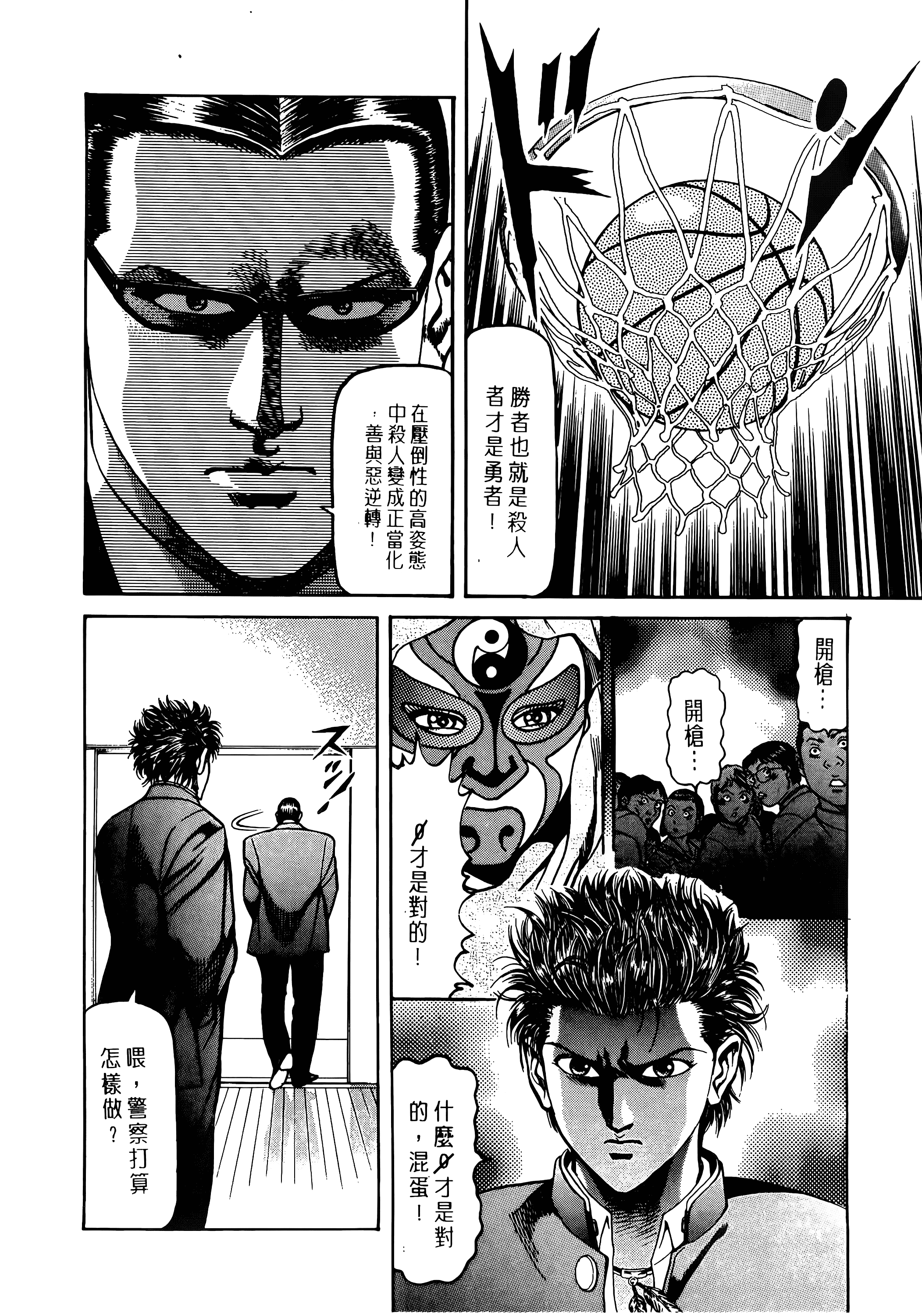 Page 166