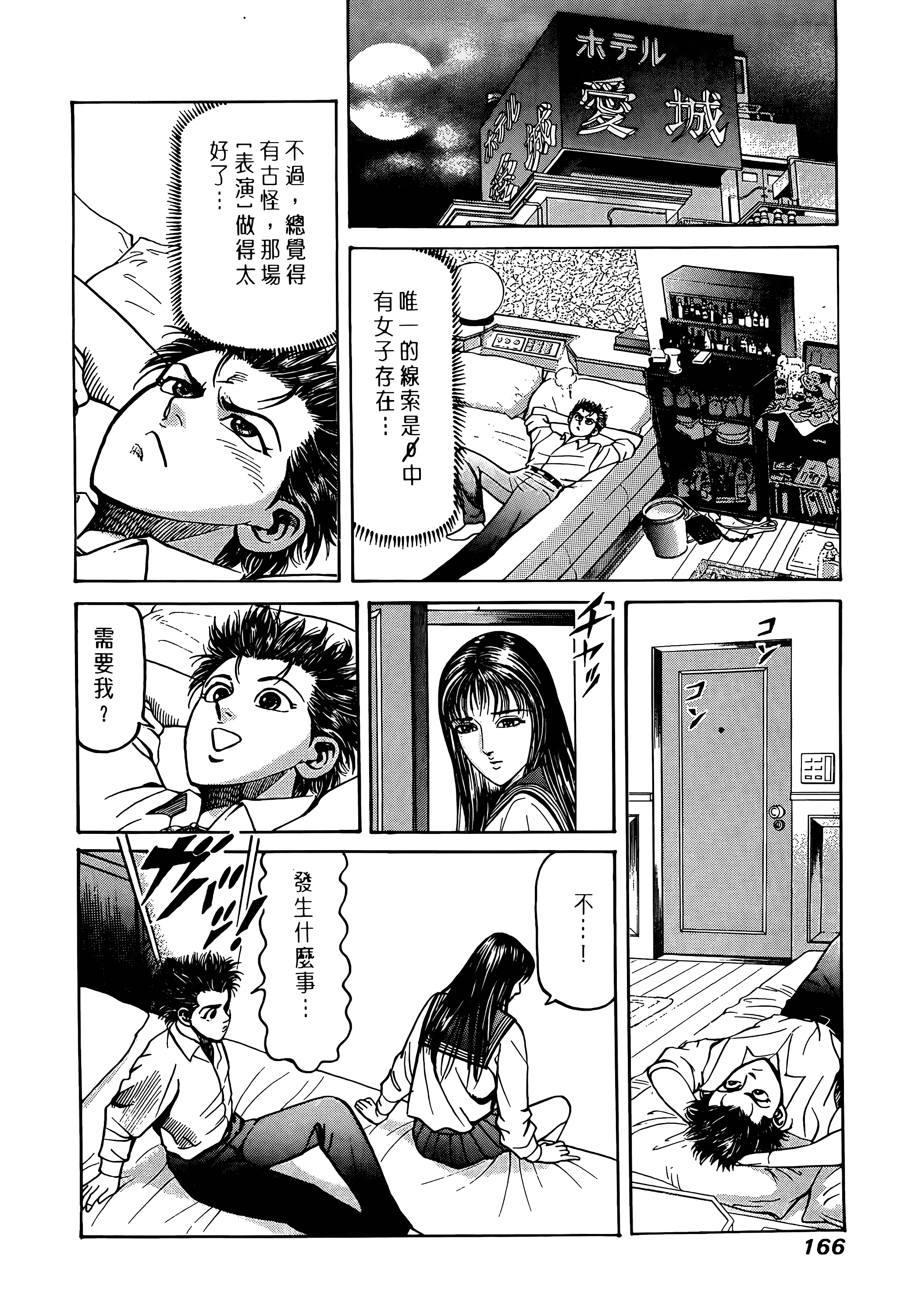 Page 168