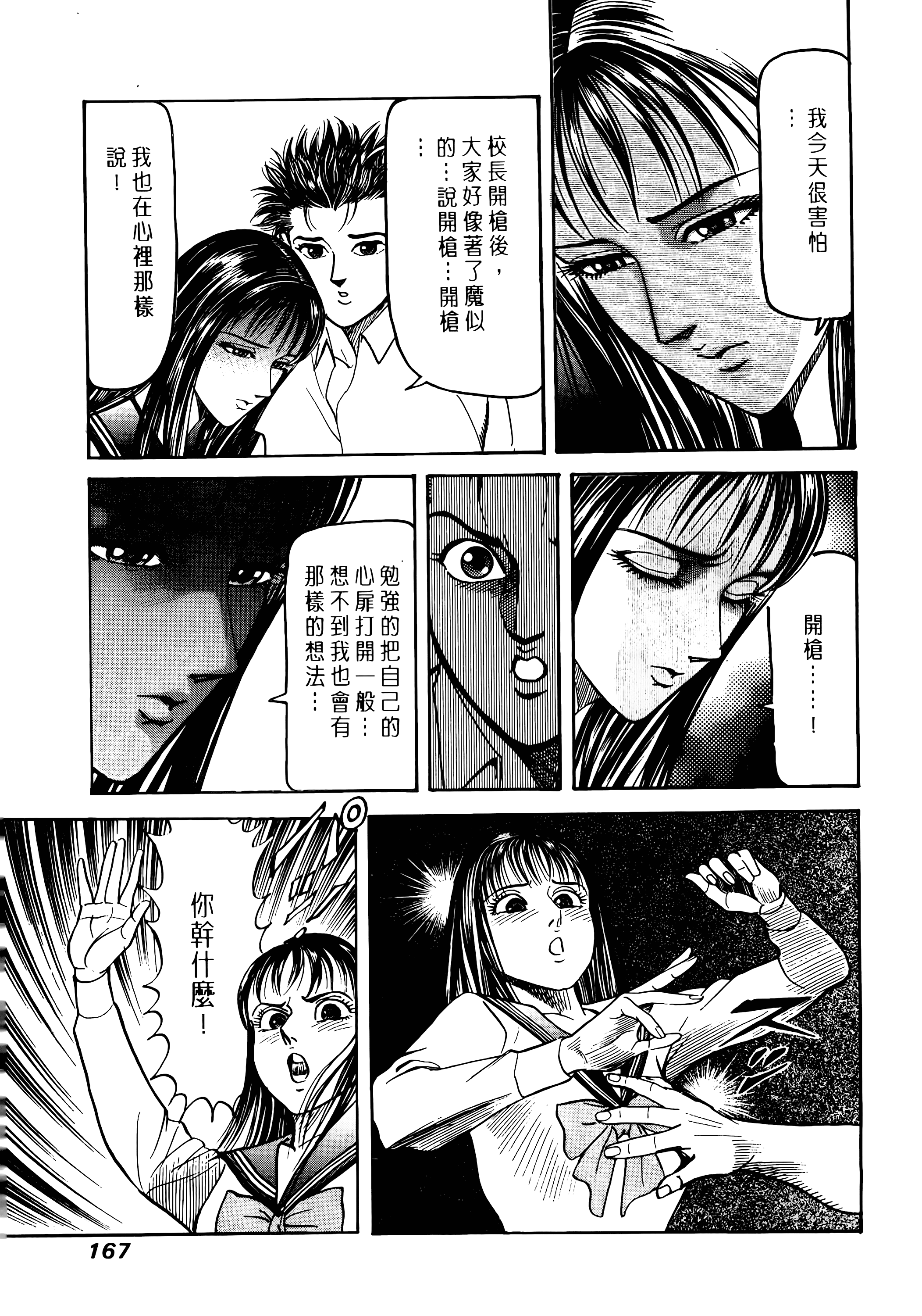 Page 169
