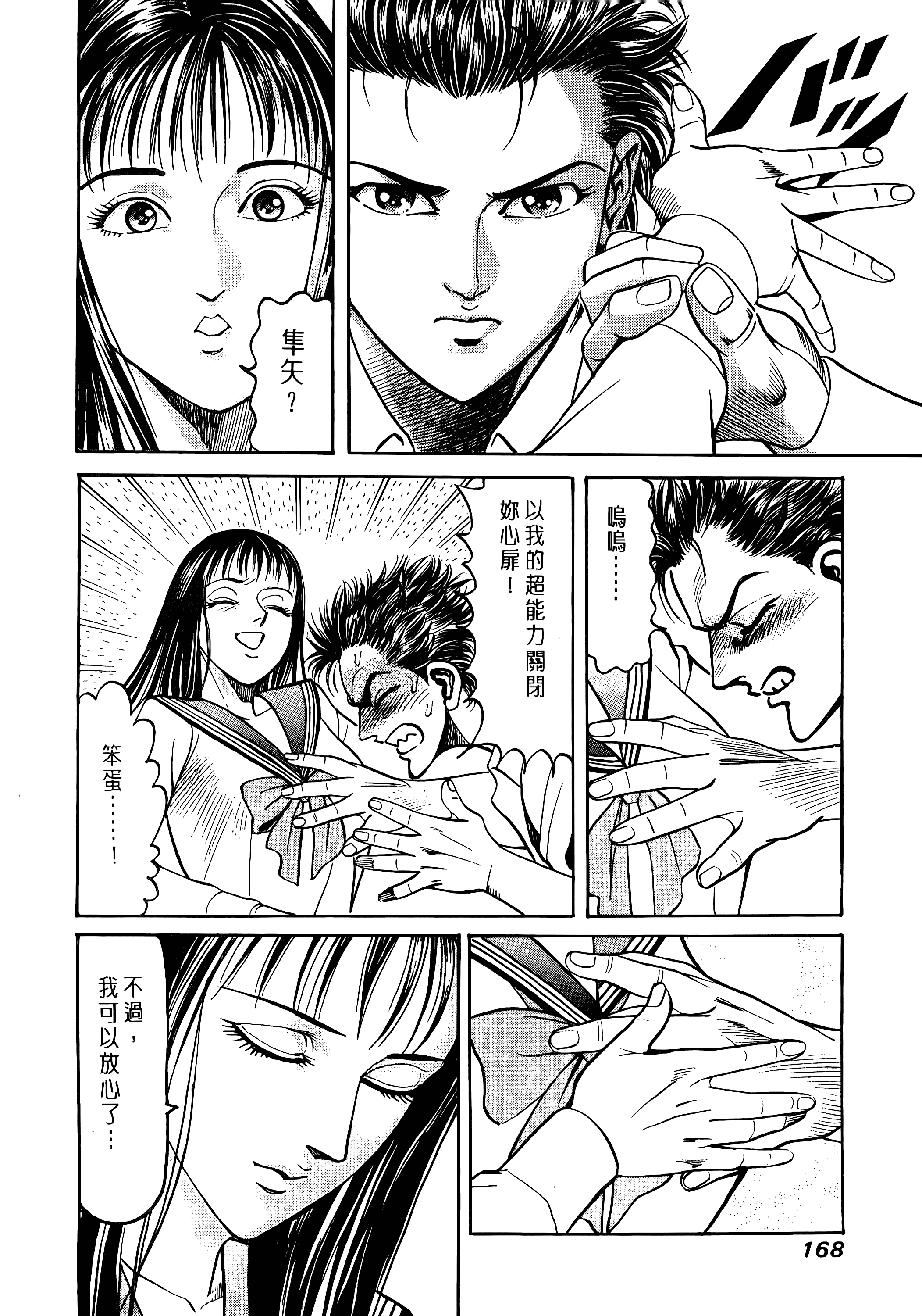 Page 170