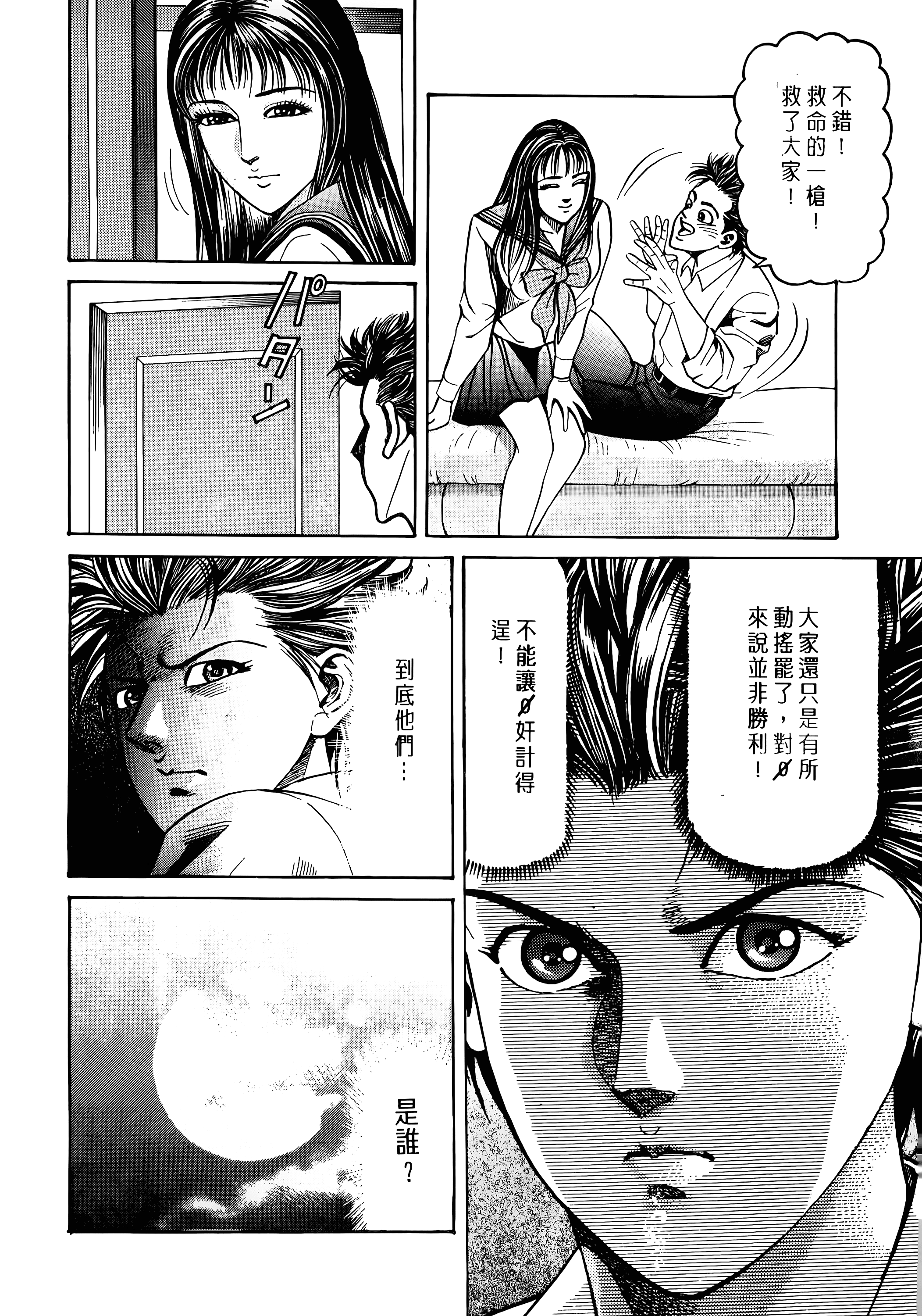 Page 172