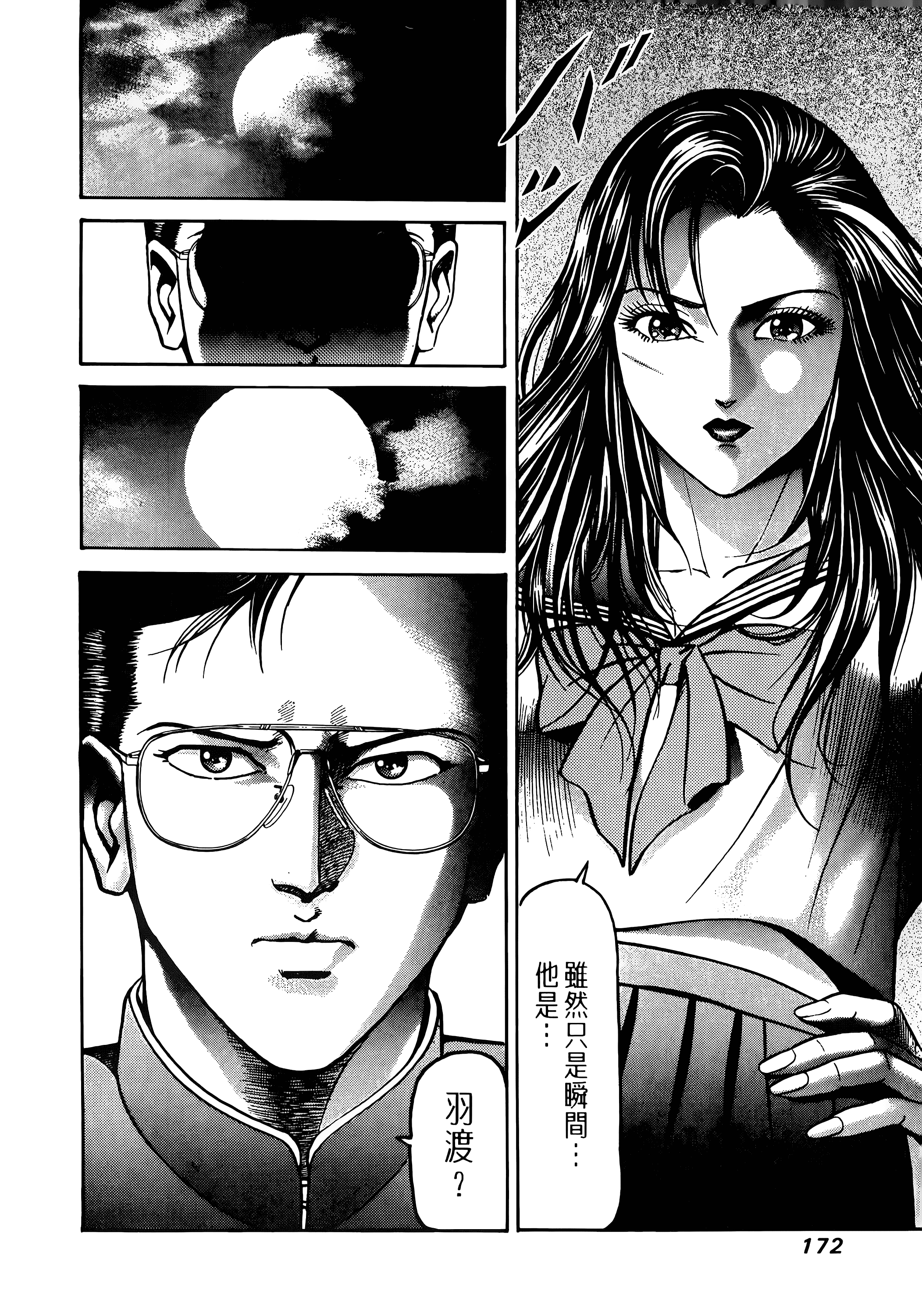 Page 174