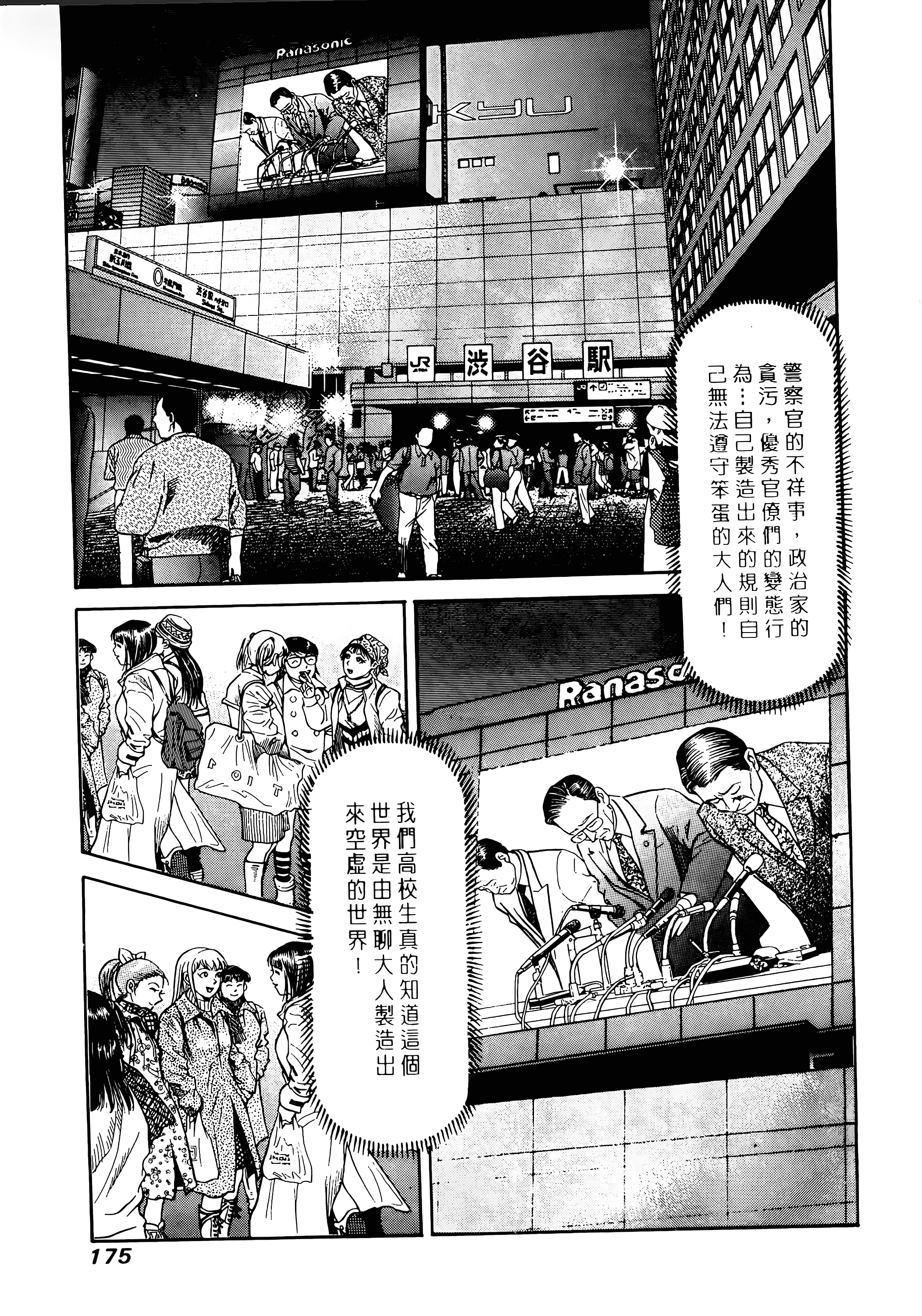 Page 177